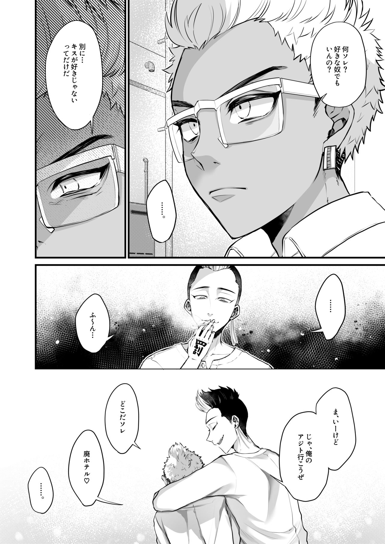 Orikou na Koma ni Gohoubi o page 8 full