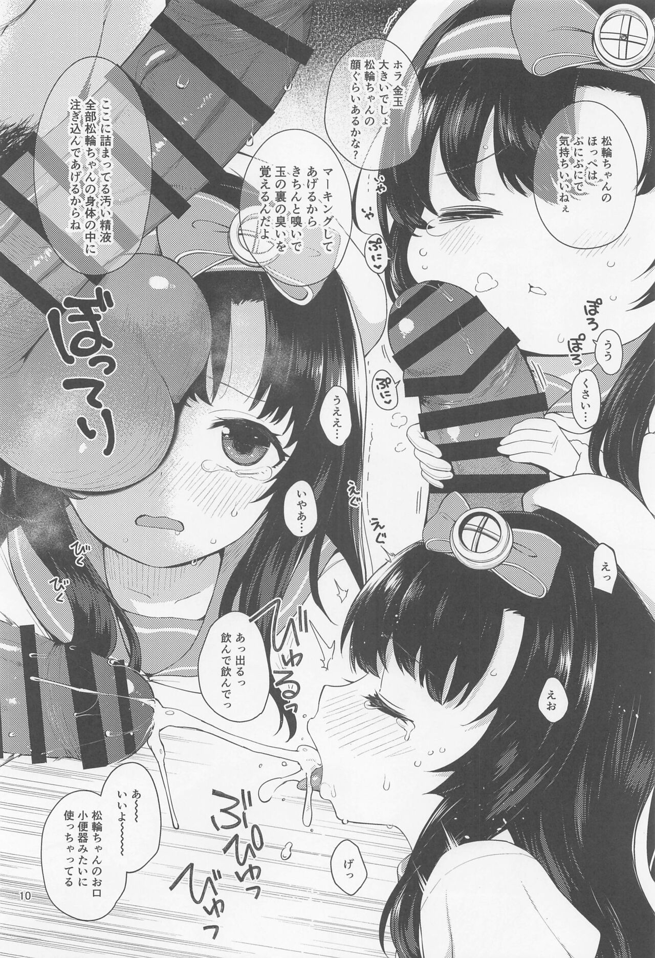 Etorofu-gata  Kaiboukan Yoru no Otsutome Hon page 9 full