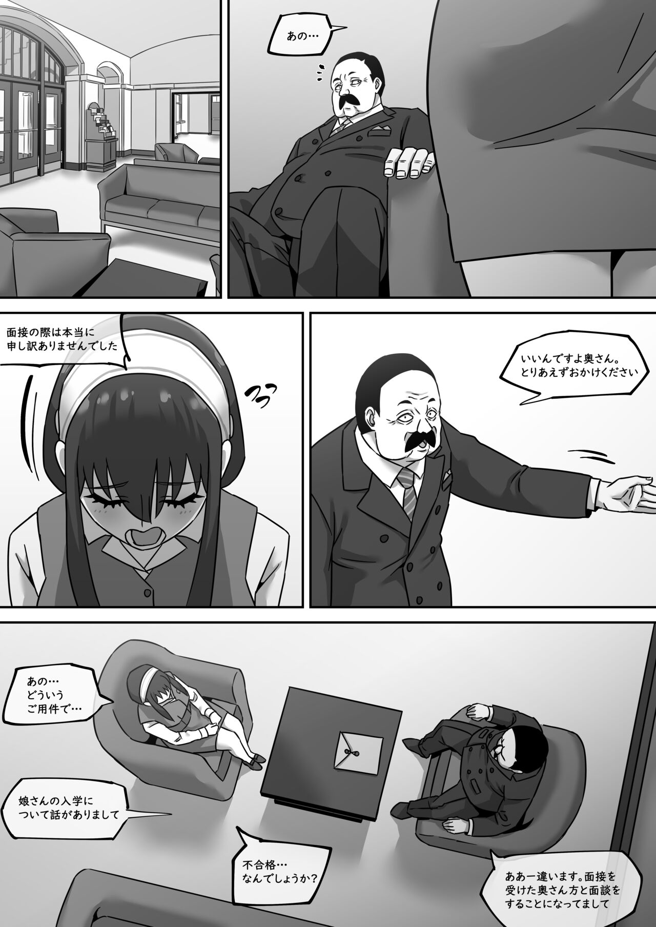 Gibo no Hisoka na Kojin Mendan Yor Forger page 5 full