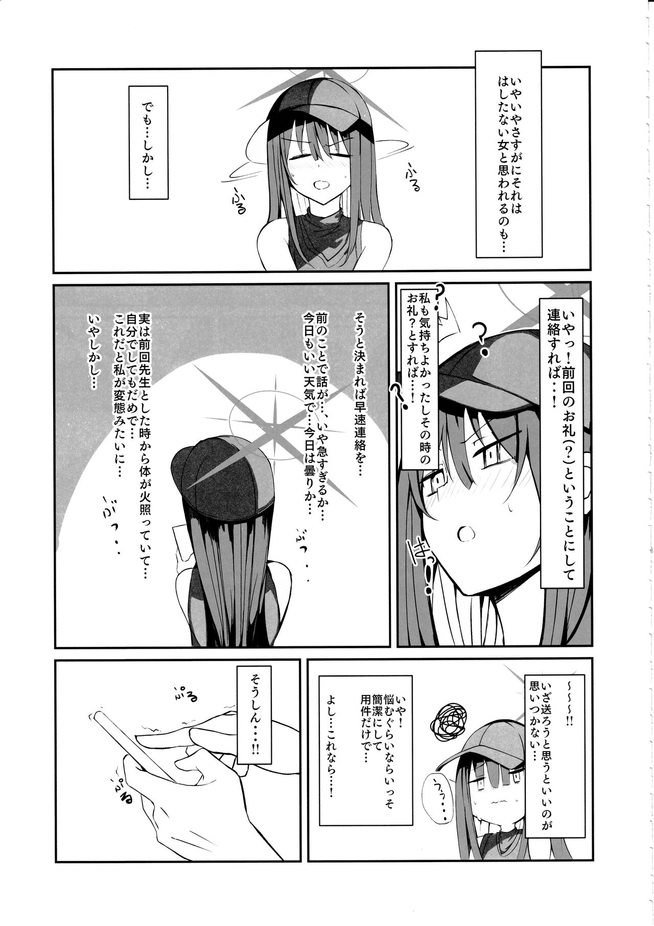 DeliHeal Yondara Saori ga Kite Sonomama Ecchi Shita Ato no Hon 2 page 6 full