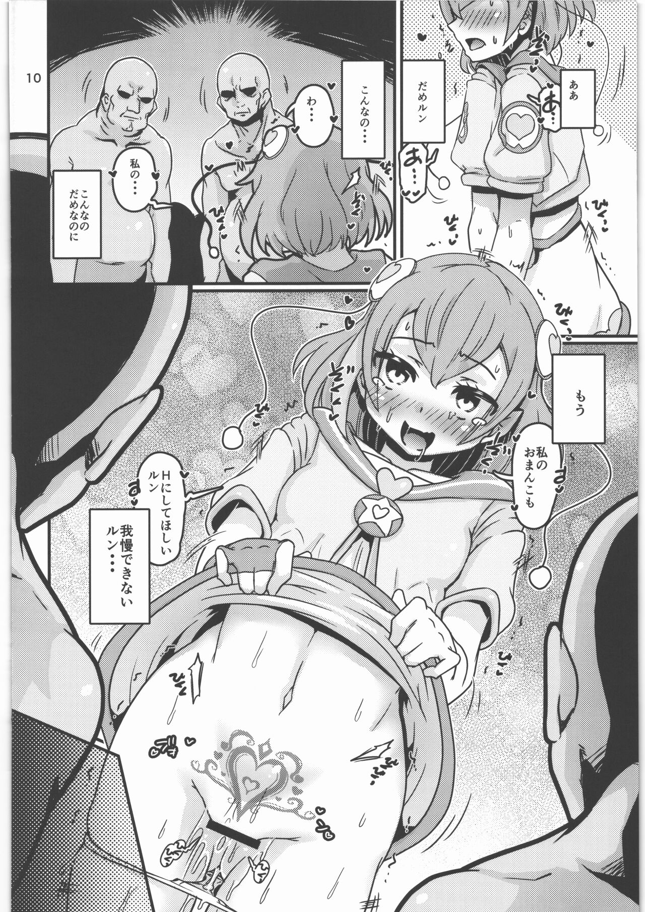 Oyorun Planet page 9 full