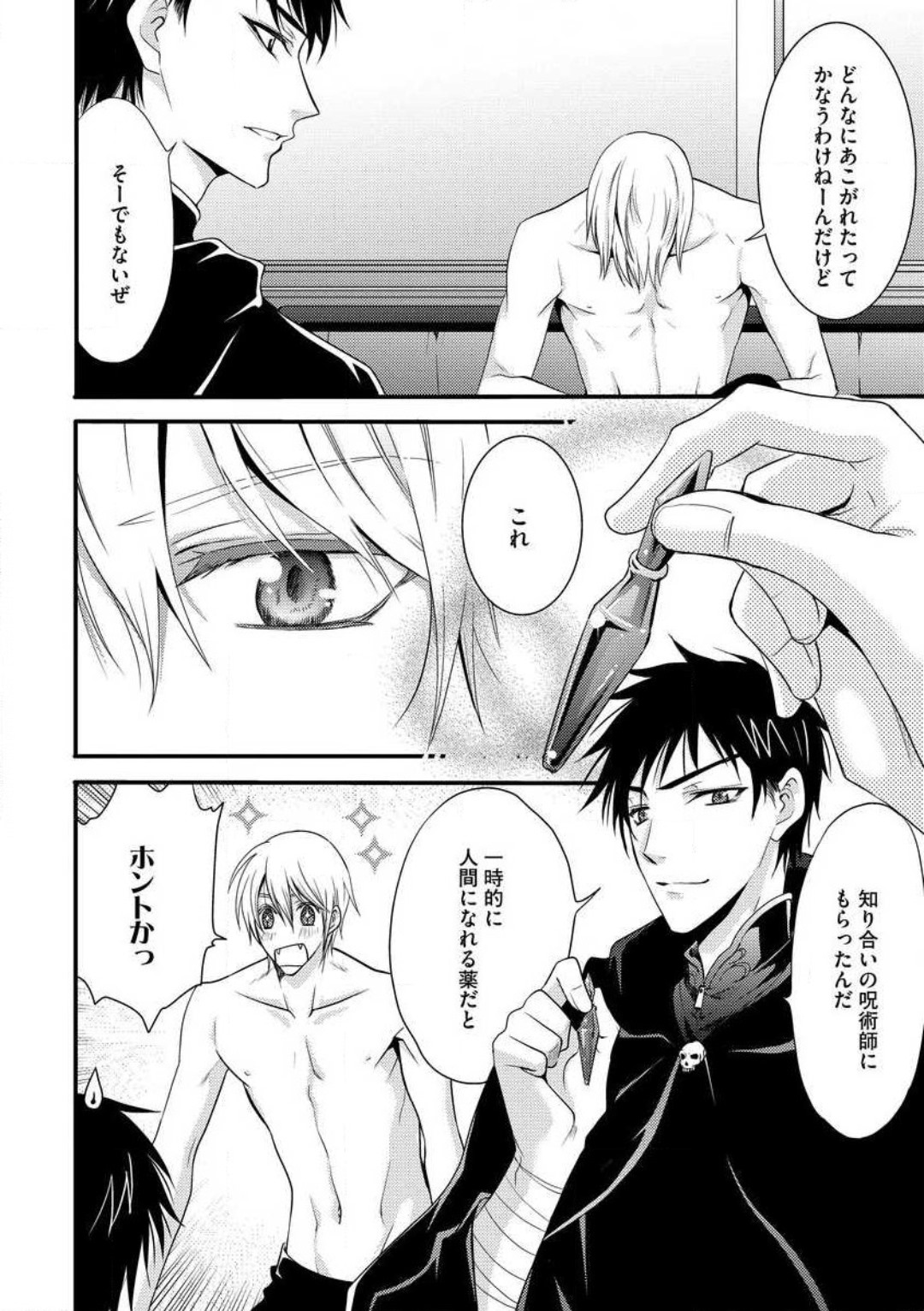 Nyotaika Vampire Maji de Shojo Soushitsu 5-byou Mae 1-12 page 7 full