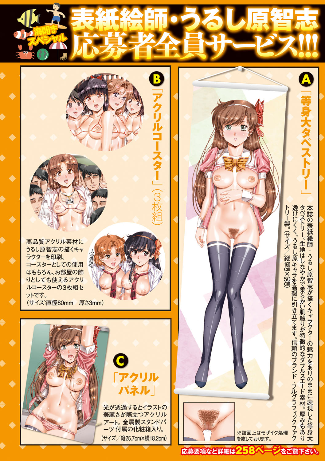 COMIC Masyo 2023-08 page 3 full