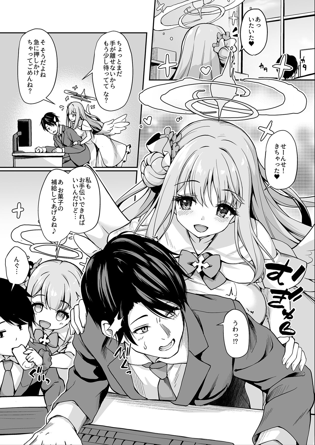 Mika no Kakurenbo page 2 full