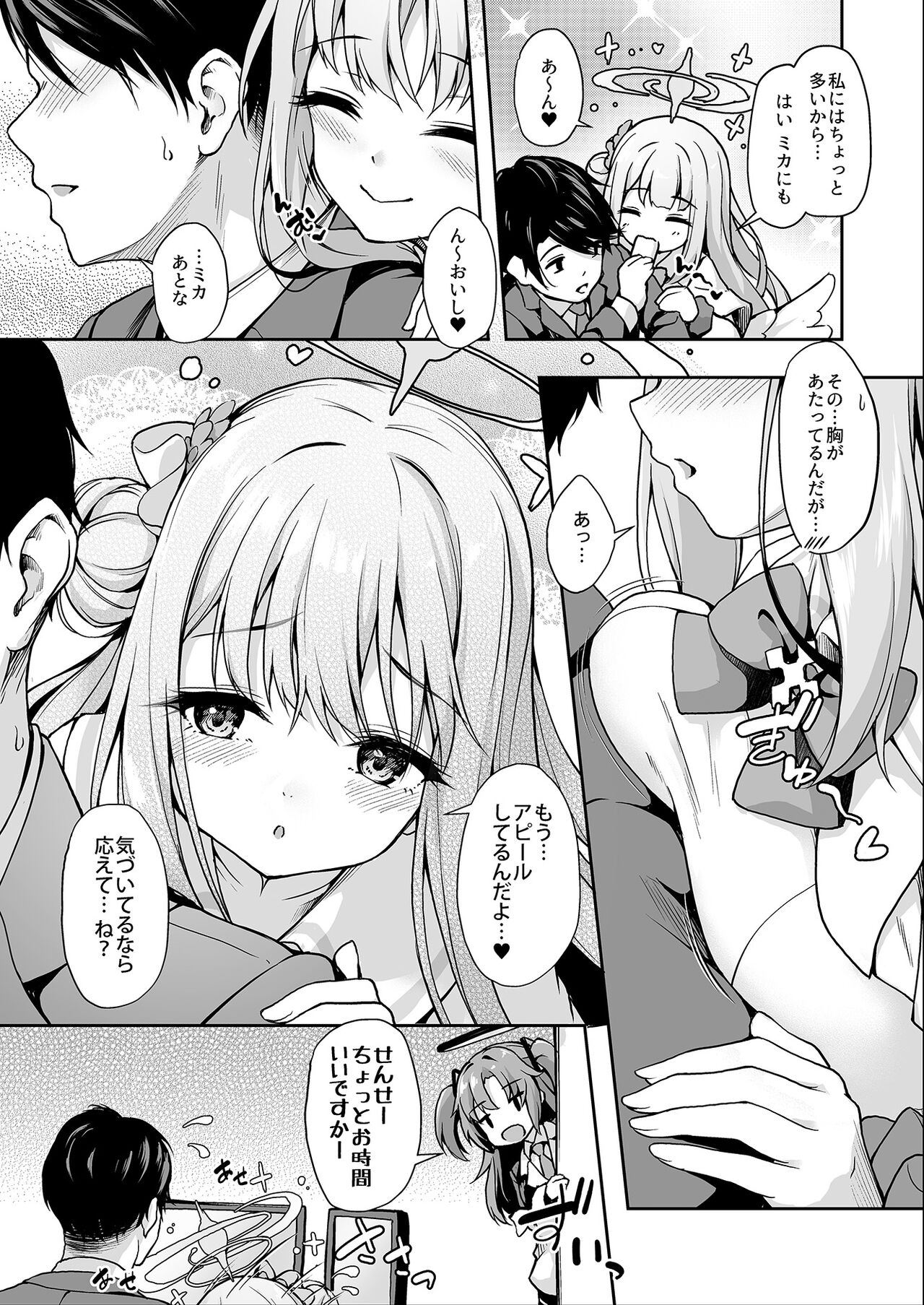 Mika no Kakurenbo page 3 full