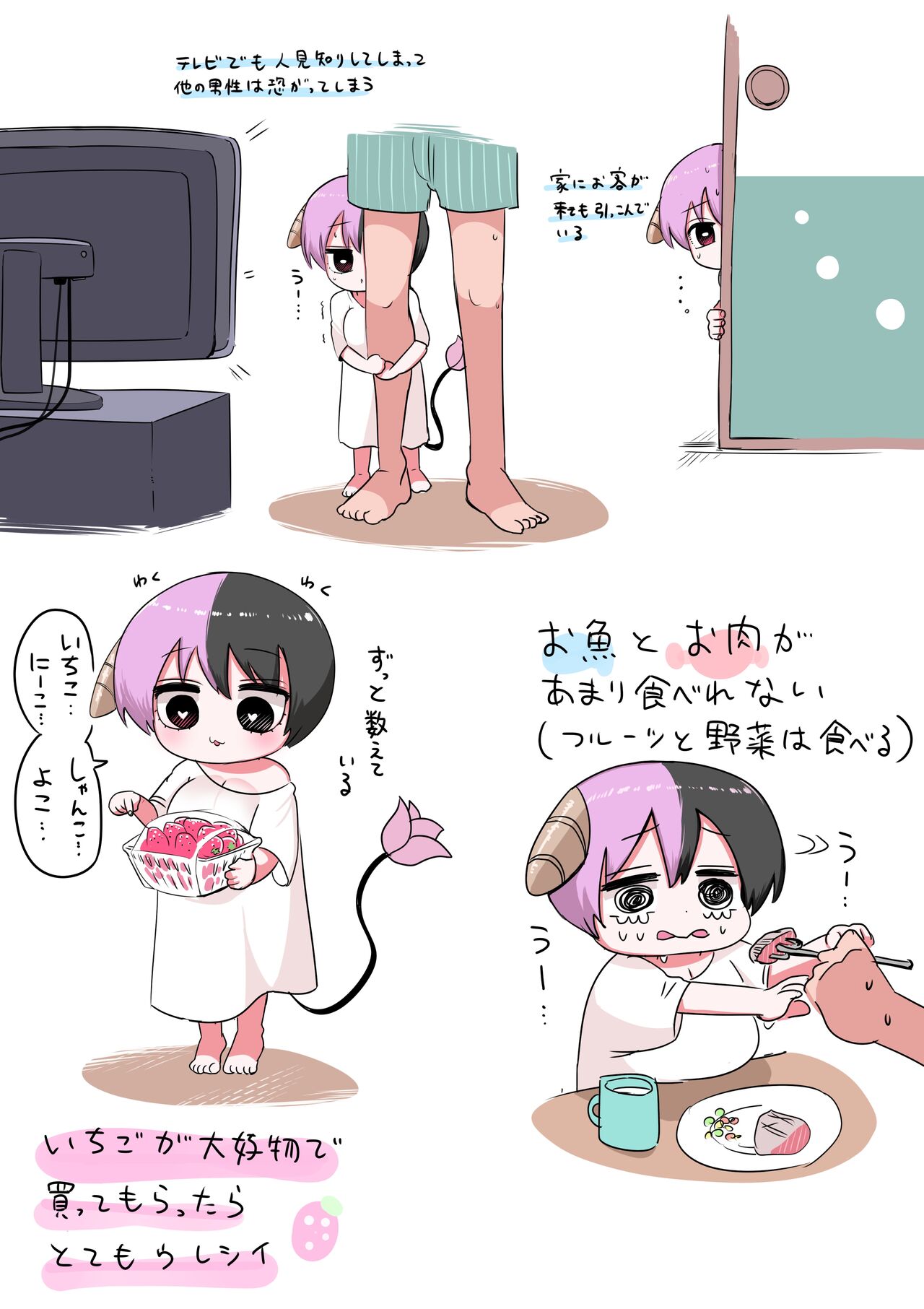 Half Succubus Kansatsu Nikki page 2 full