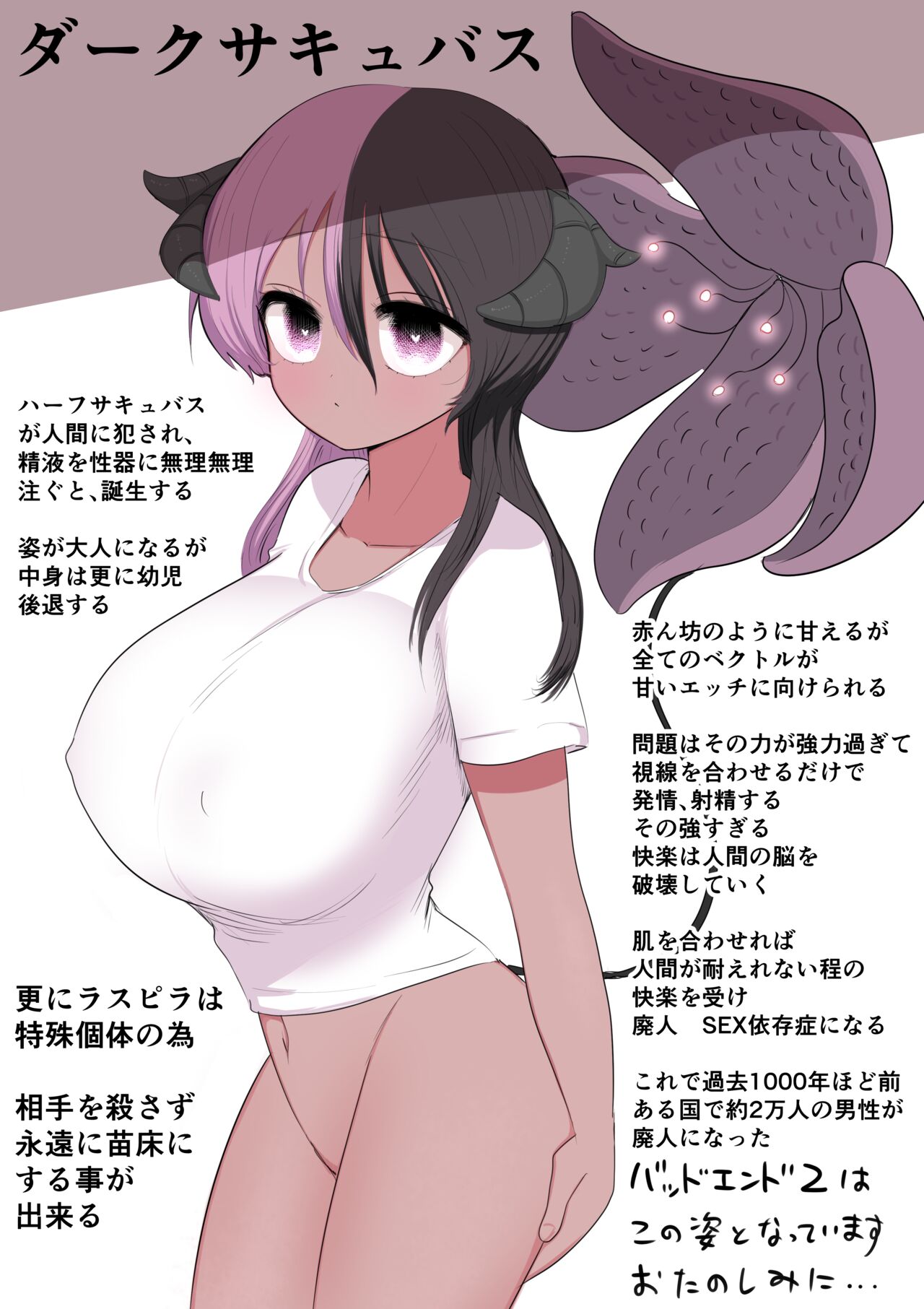 Half Succubus Kansatsu Nikki page 8 full