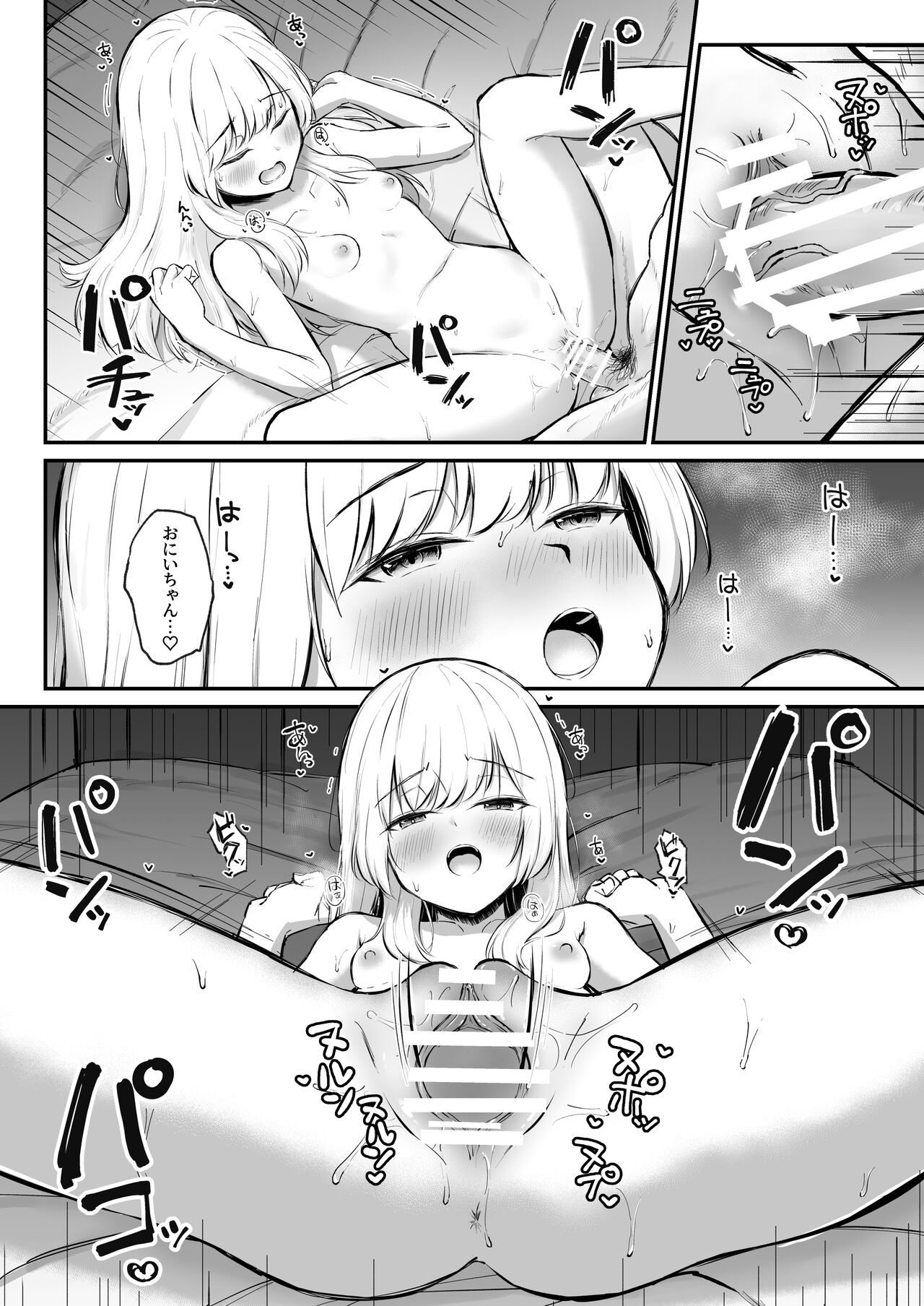 Chotto Namaiki dakedo Onii-chan no Koto ga Daisuki na Imouto to Shiawase Kiss Hame Ecchi page 3 full