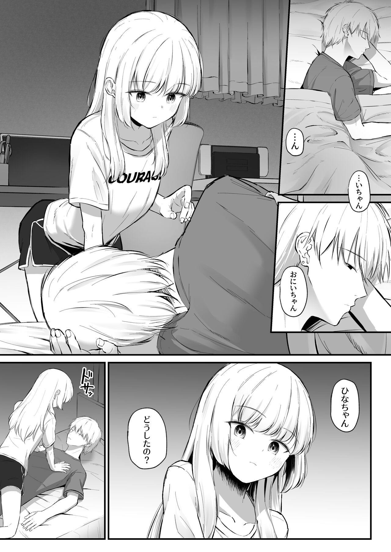 Chotto Namaiki dakedo Onii-chan no Koto ga Daisuki na Imouto to Shiawase Kiss Hame Ecchi page 9 full