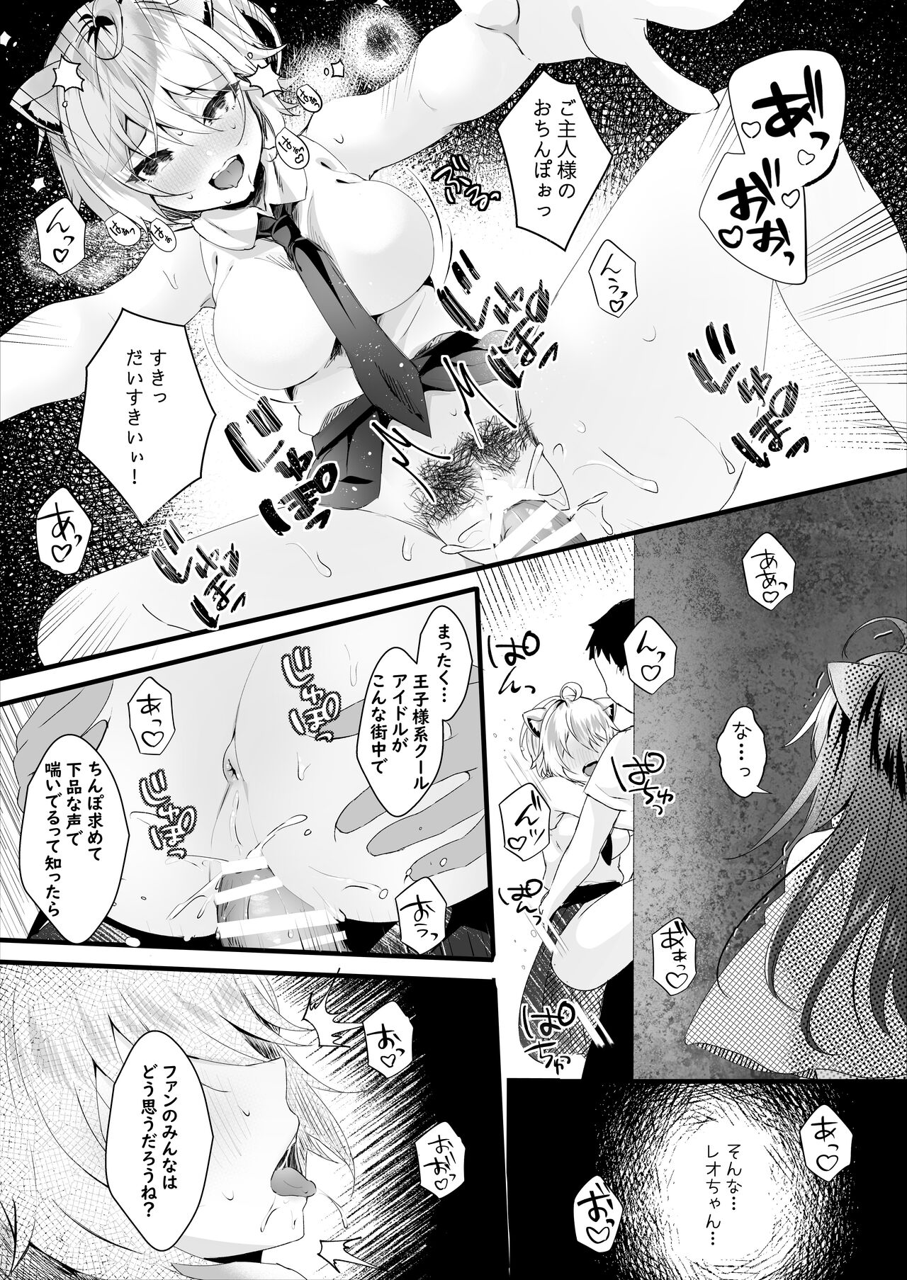 Kawaii Kimi-tachi wa  Boku no Saimin -OnaPet- page 10 full