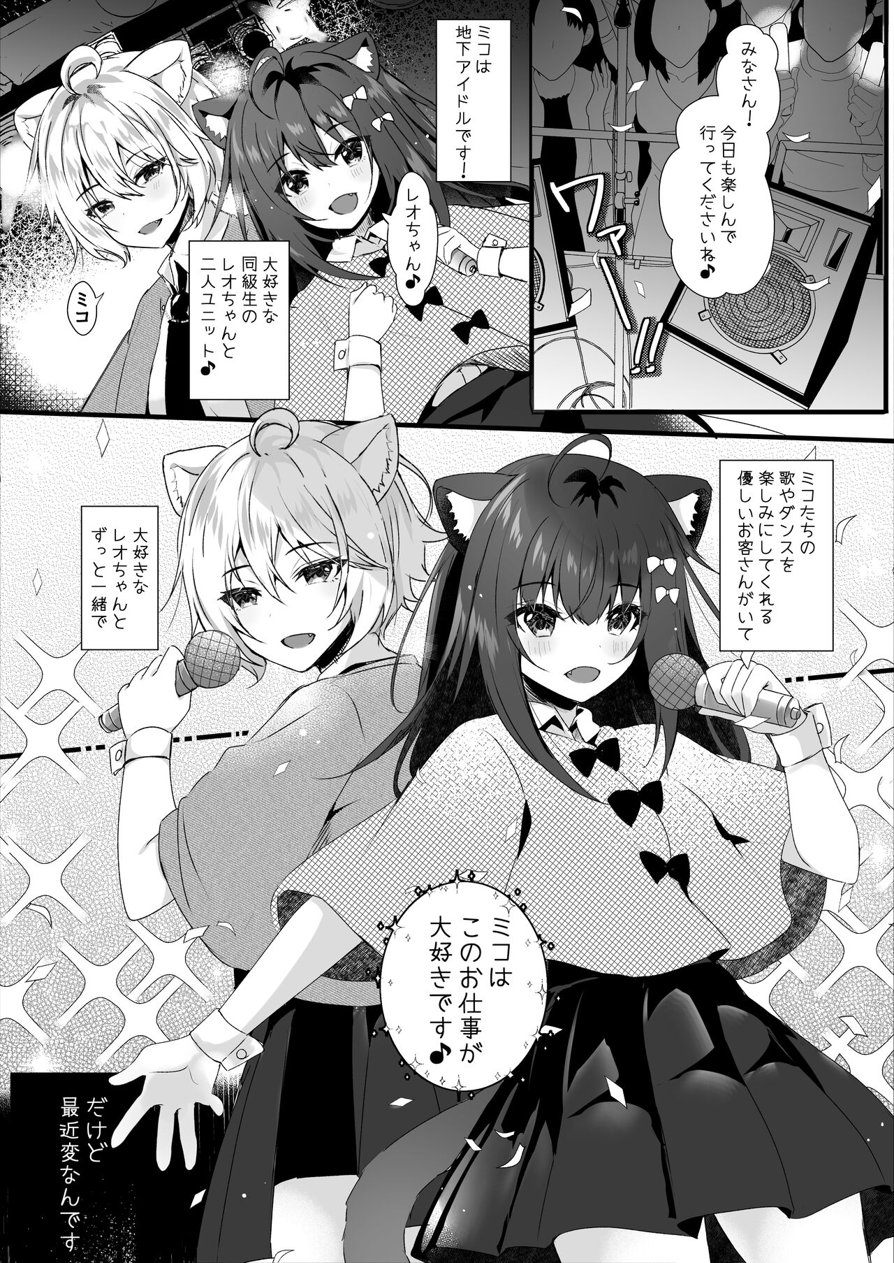 Kawaii Kimi-tachi wa  Boku no Saimin -OnaPet- page 4 full