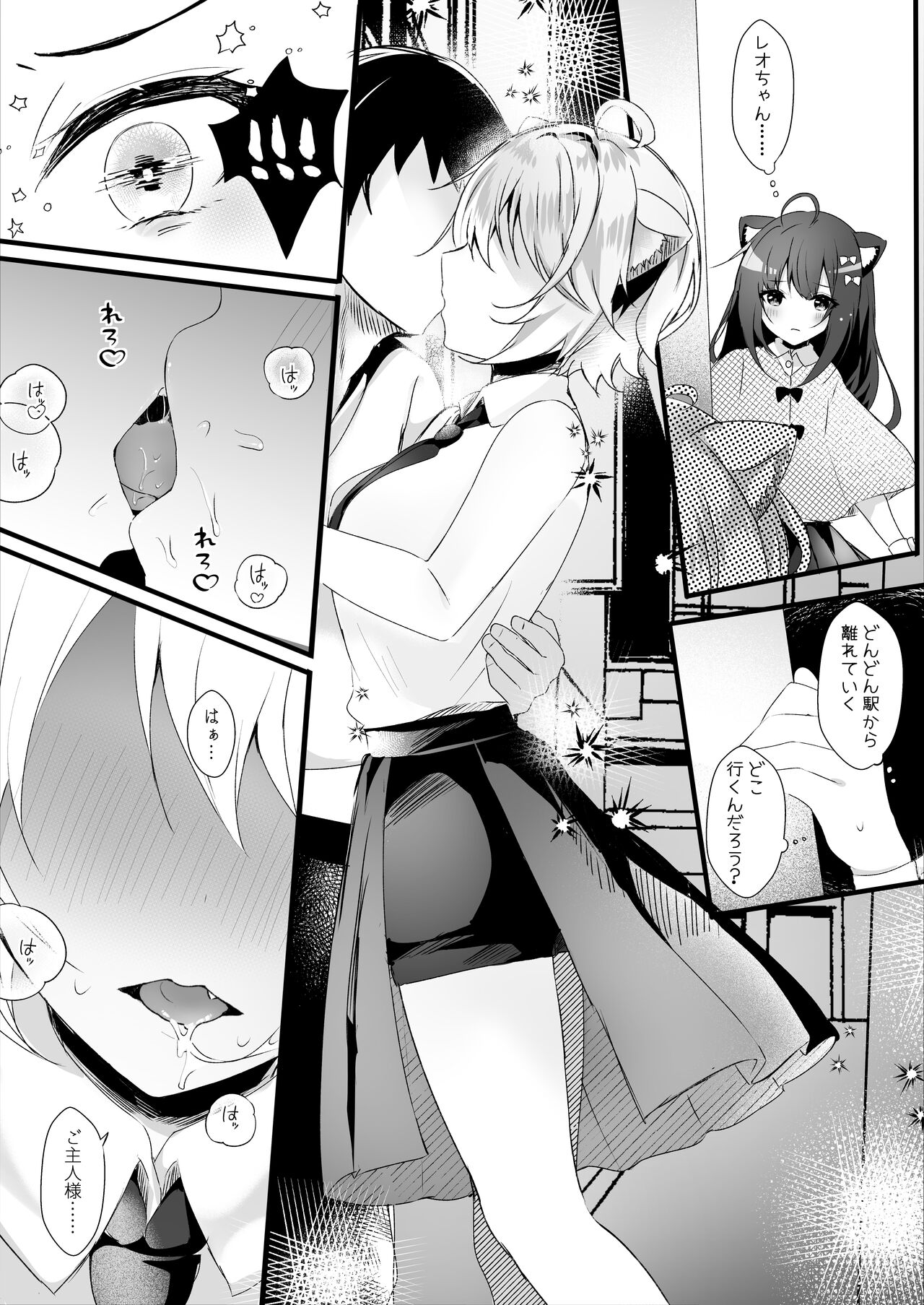 Kawaii Kimi-tachi wa  Boku no Saimin -OnaPet- page 7 full