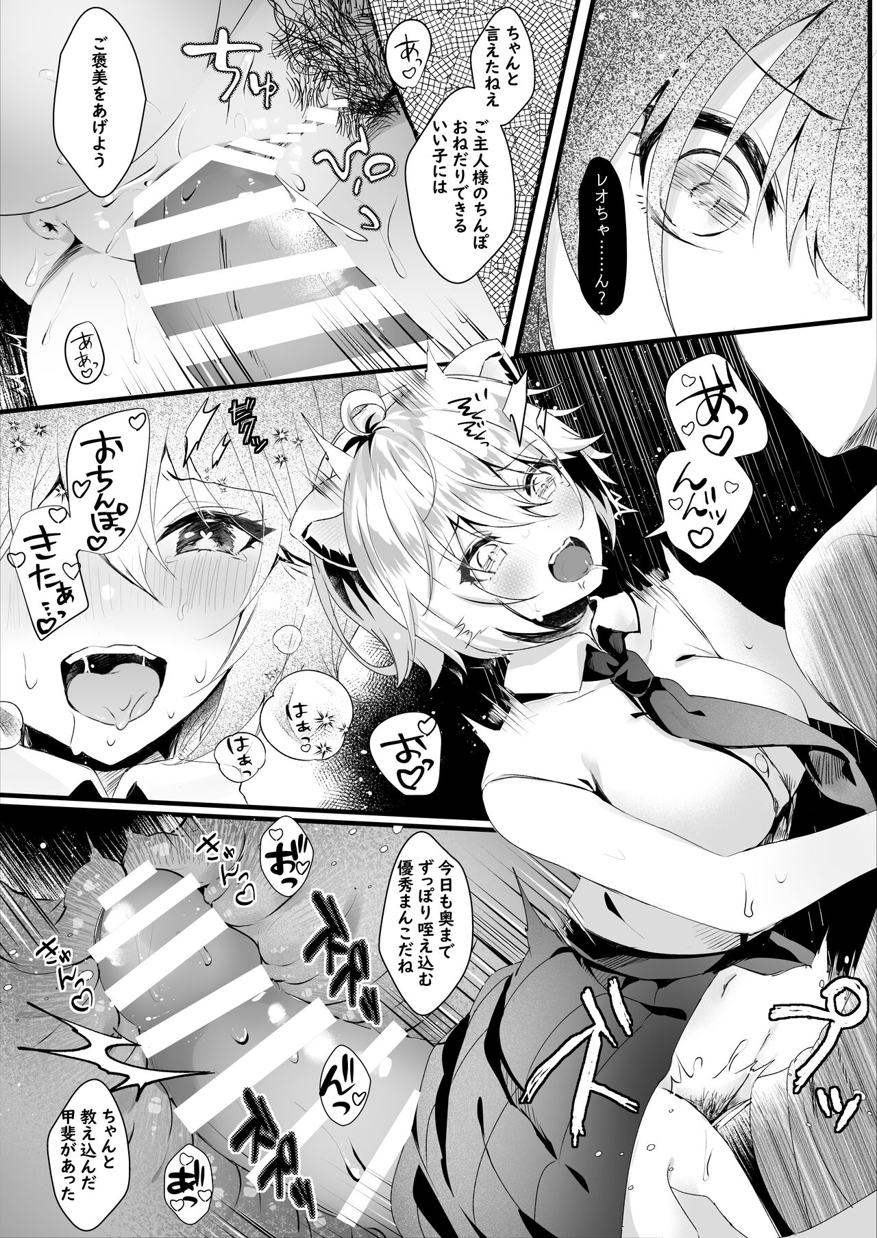 Kawaii Kimi-tachi wa  Boku no Saimin -OnaPet- page 9 full
