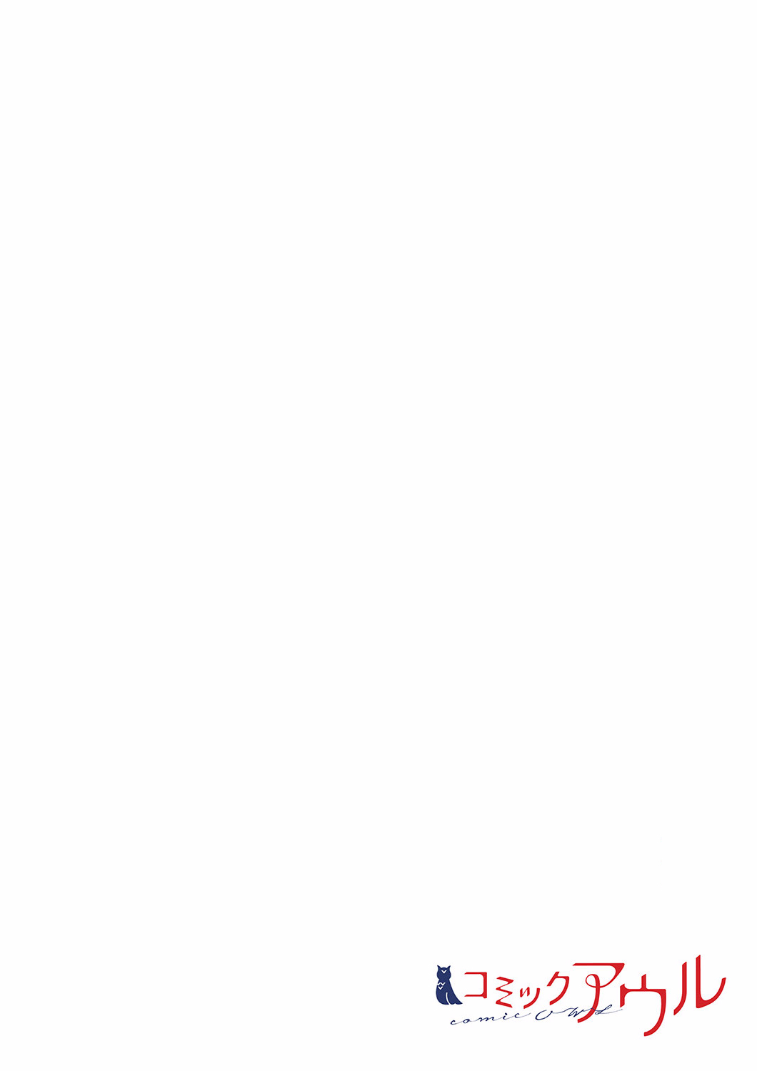 Kimi ga Sore o Ai to Yonde mo - Even if you call it love 29 page 2 full