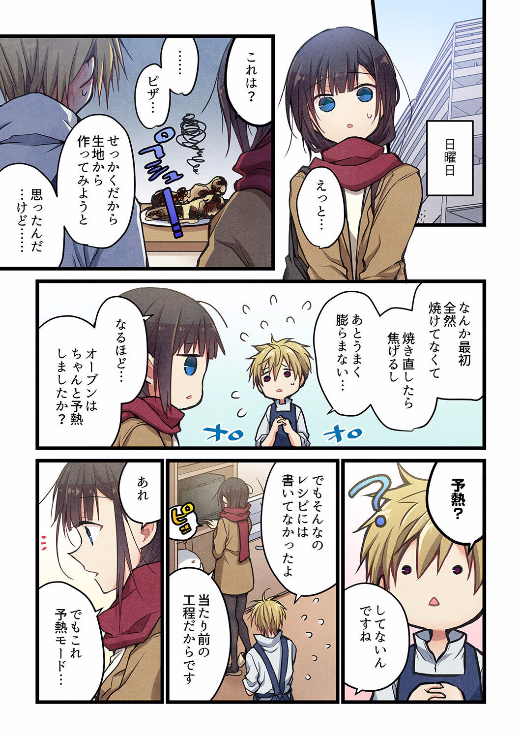 Kimi ga Sore o Ai to Yonde mo - Even if you call it love 29 page 5 full