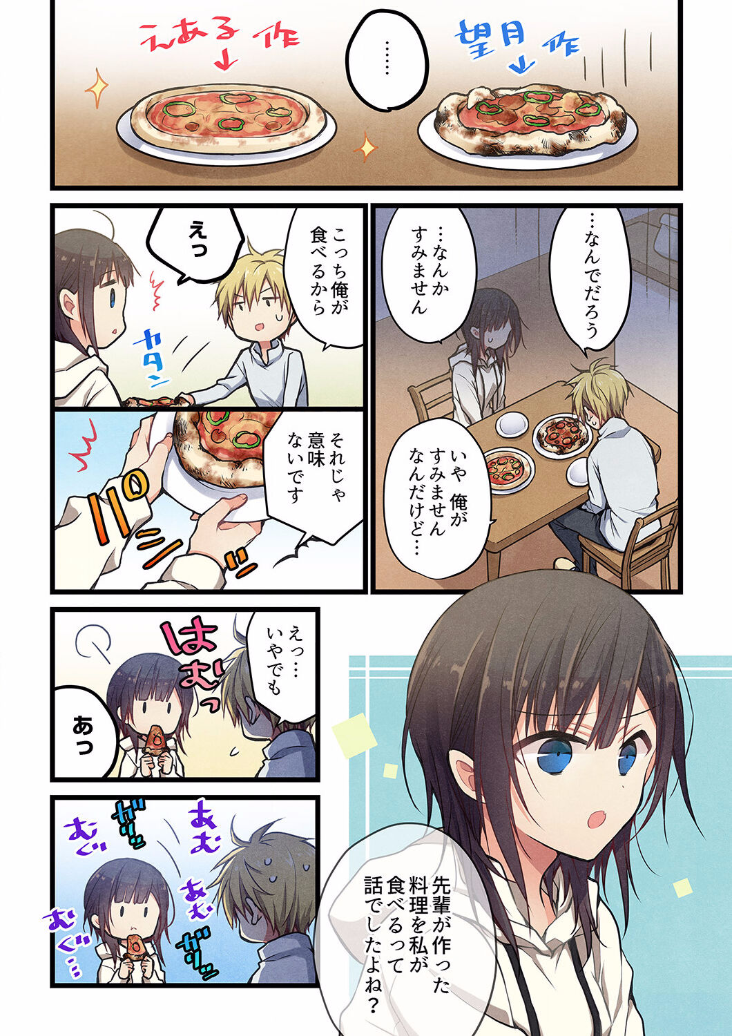 Kimi ga Sore o Ai to Yonde mo - Even if you call it love 29 page 7 full