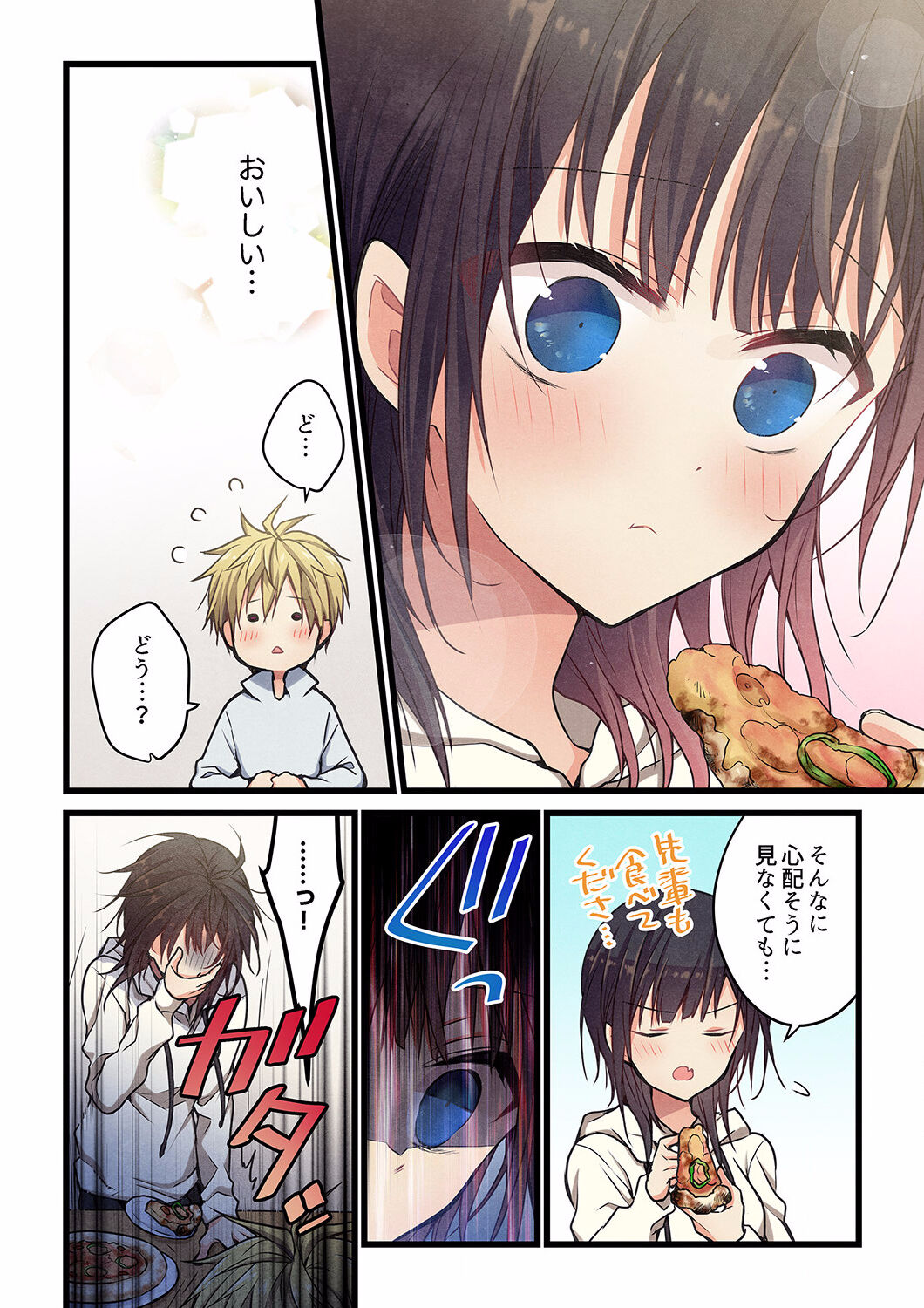 Kimi ga Sore o Ai to Yonde mo - Even if you call it love 29 page 8 full