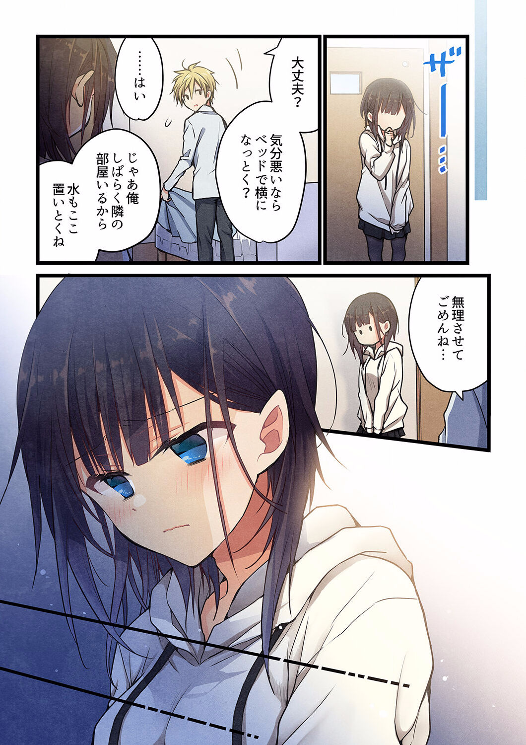 Kimi ga Sore o Ai to Yonde mo - Even if you call it love 29 page 9 full