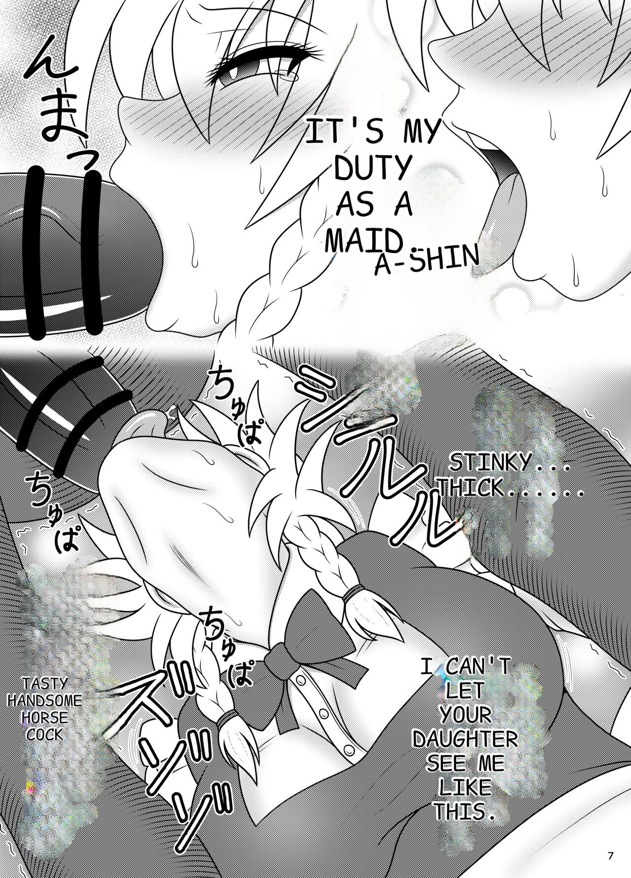 Uma Chinpo Gohoushi Sakuya page 7 full