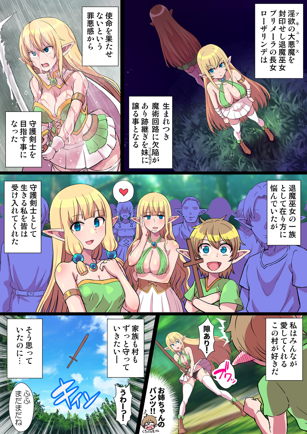 Fukushuu no Elf Lieselotte ZeroV ~Osu Inma Rinkan Niku Dorei de Oyako Rensa Kairaku Ochi! page 3 full