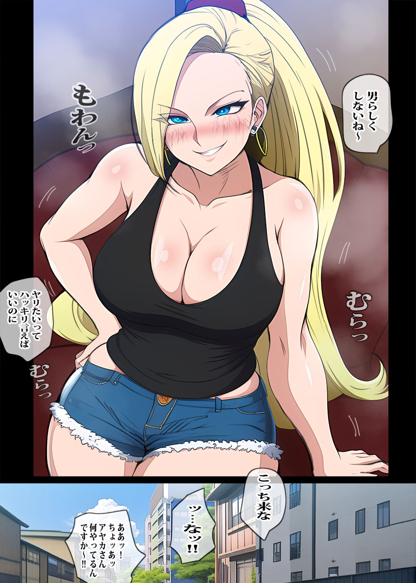 Tonari no Yanmama wa Kowasou dakedo Jitsu wa Dosukebe Hitozuma deshita page 7 full