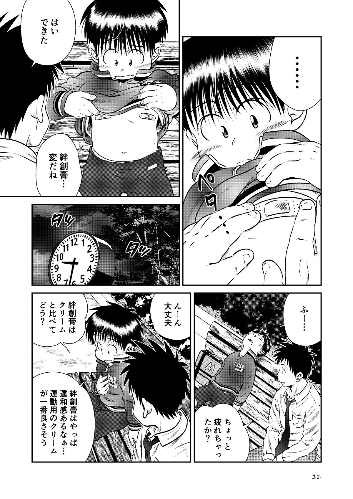 Jukukko! ~Itatata! Oppai Hen~ & ~Atsuatsu?! Onsen Hen~ page 10 full