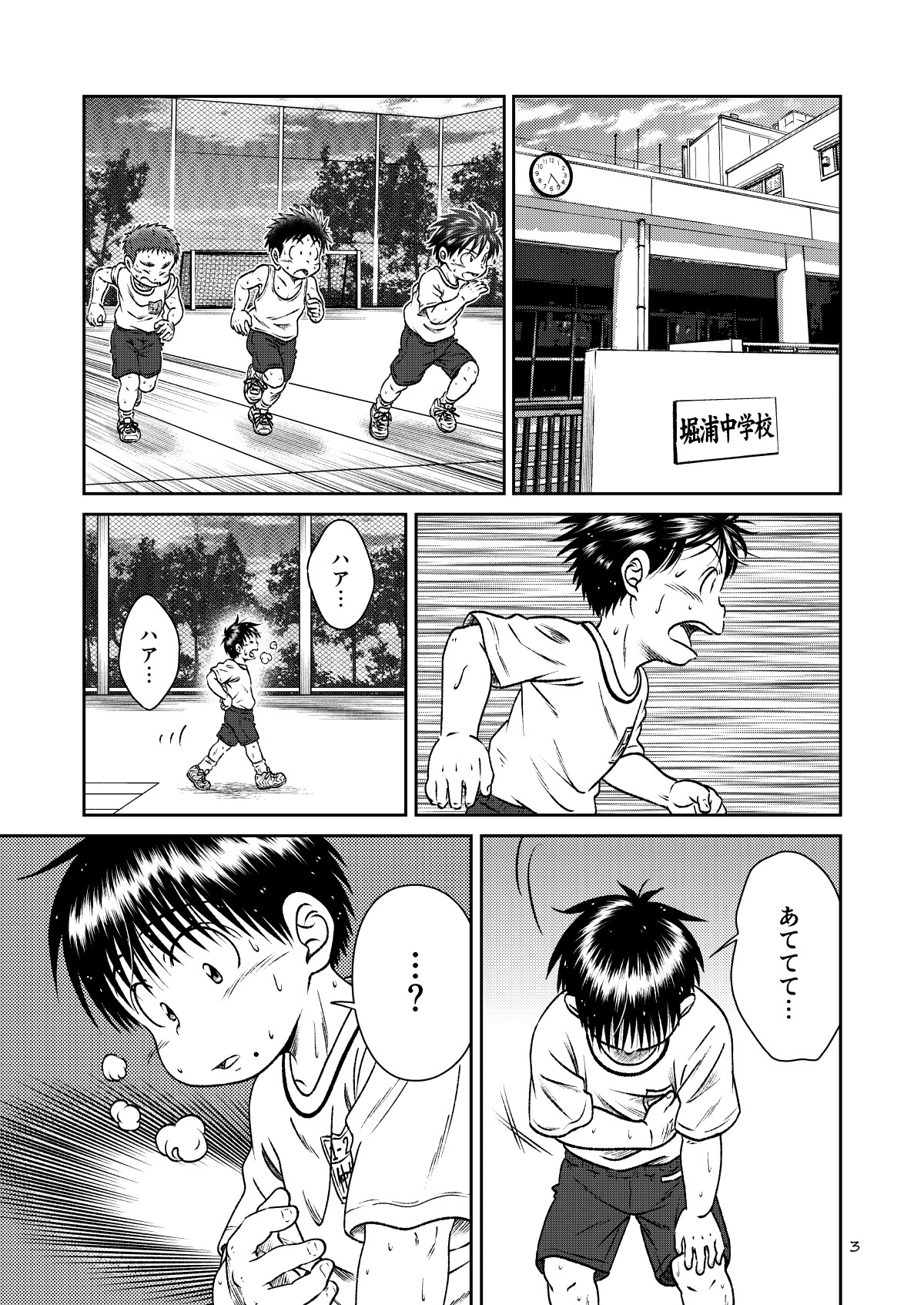 Jukukko! ~Itatata! Oppai Hen~ & ~Atsuatsu?! Onsen Hen~ page 2 full