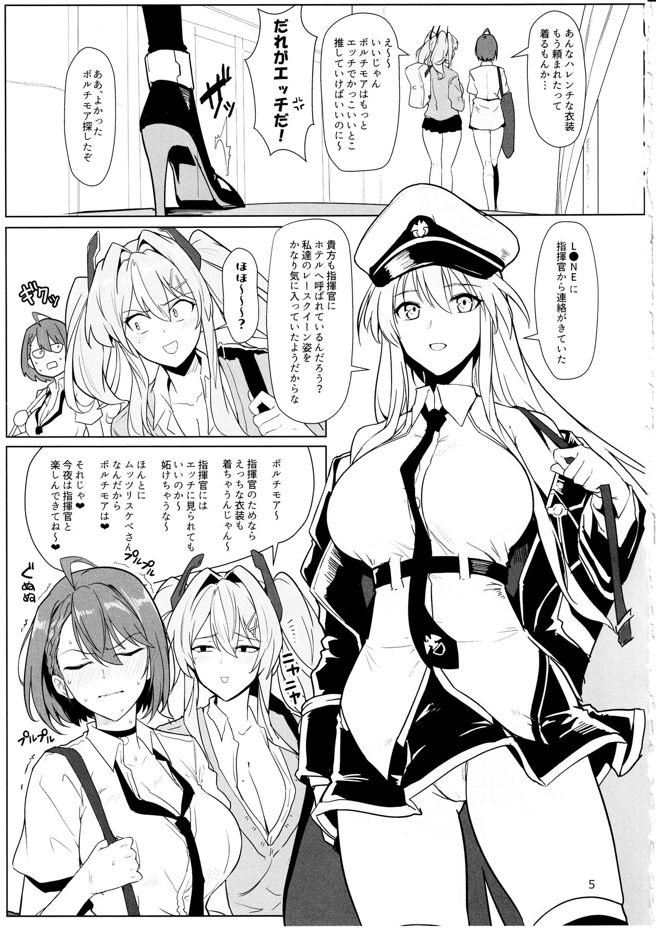 Race Queen na Enterprise to Baltimore to Sukebe suru Hon page 4 full