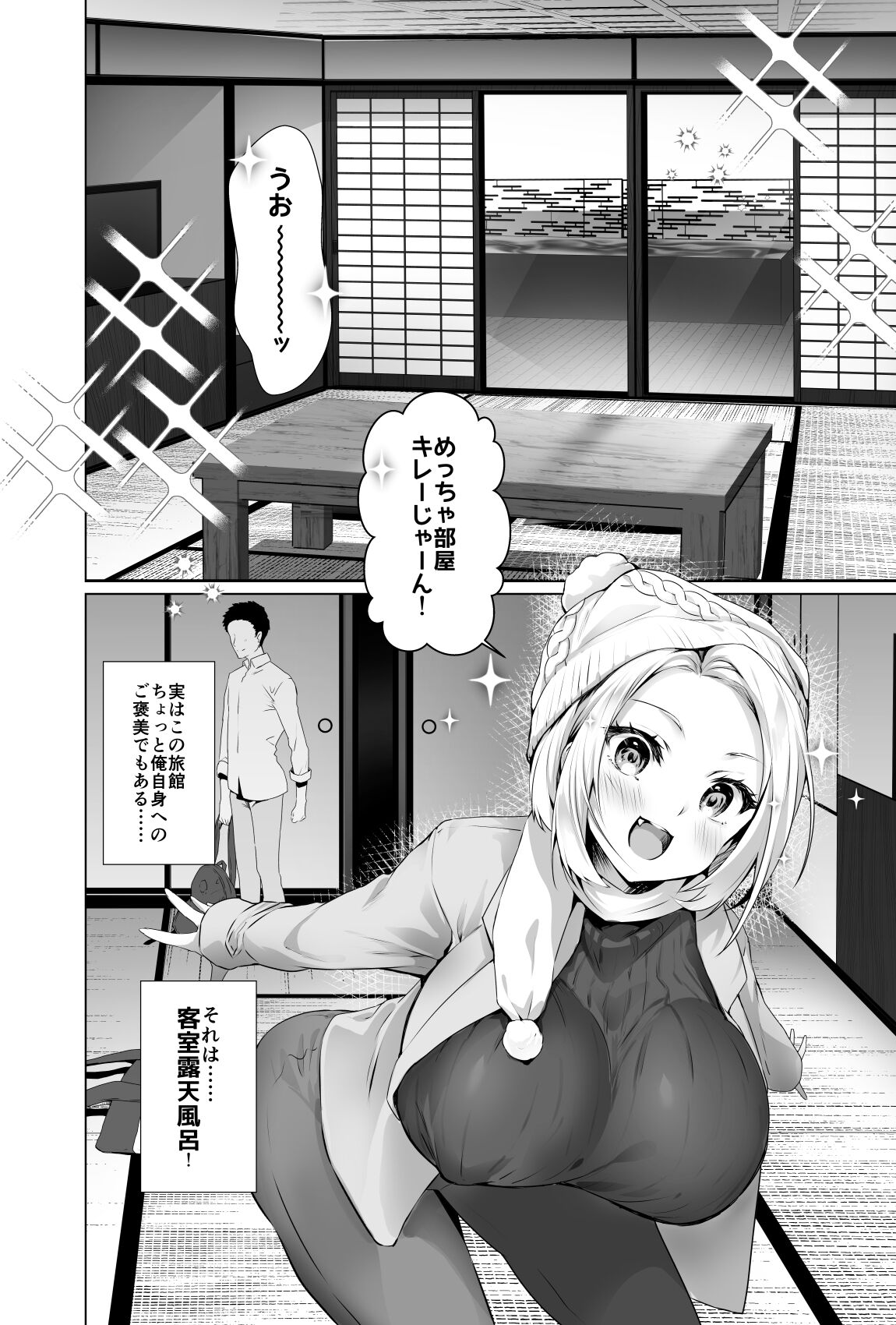 Oppai Delivery Himari After Onsen Hen page 7 full