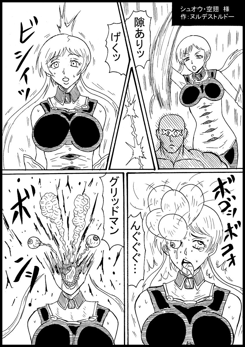 Futatabi Suparobogaaru o Hokutoshinken de Hofuru page 1 full