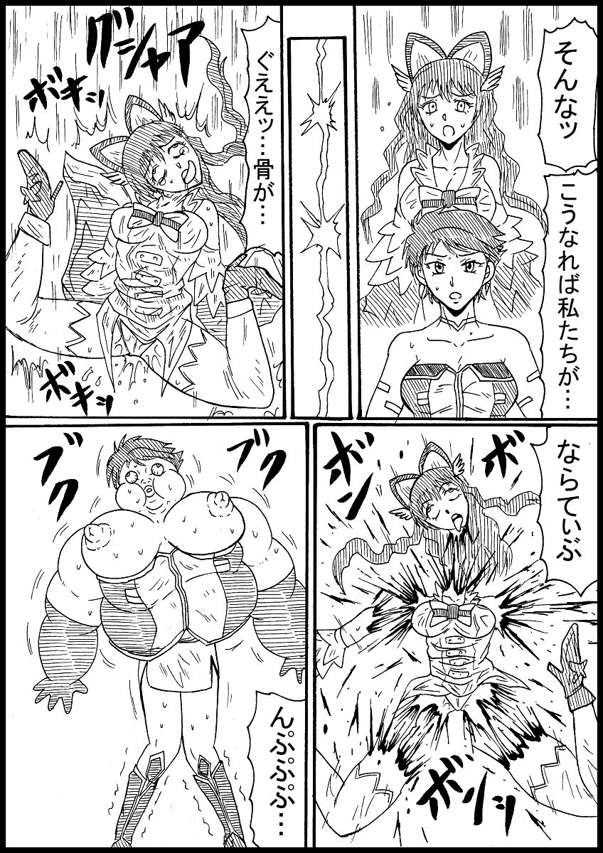Futatabi Suparobogaaru o Hokutoshinken de Hofuru page 2 full