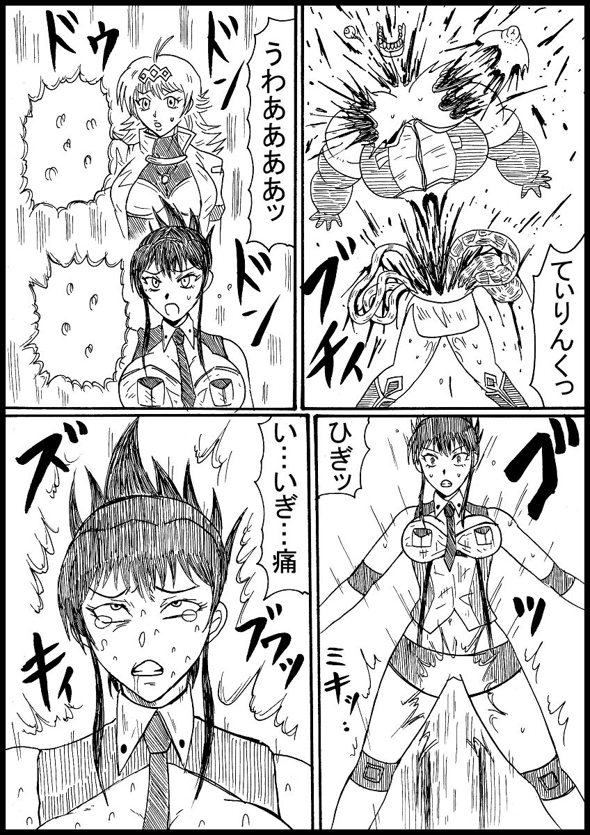 Futatabi Suparobogaaru o Hokutoshinken de Hofuru page 3 full