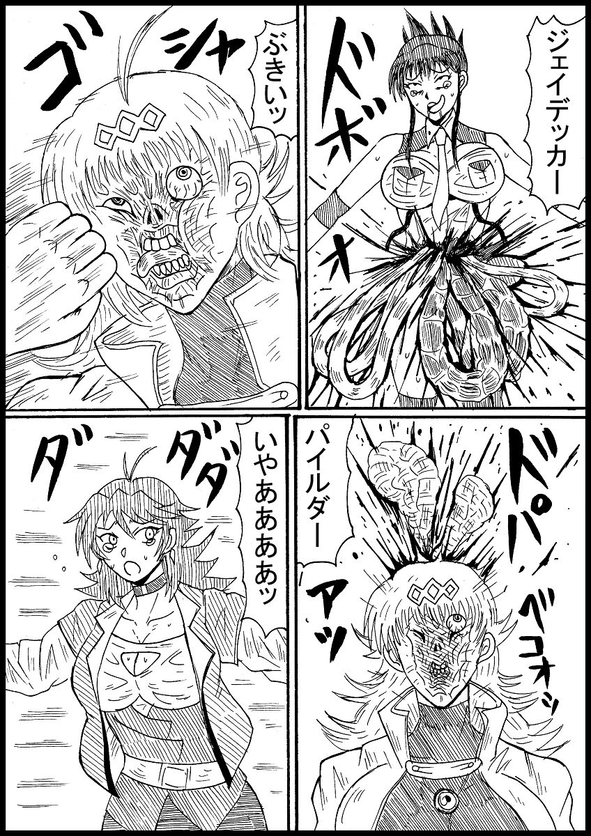 Futatabi Suparobogaaru o Hokutoshinken de Hofuru page 4 full