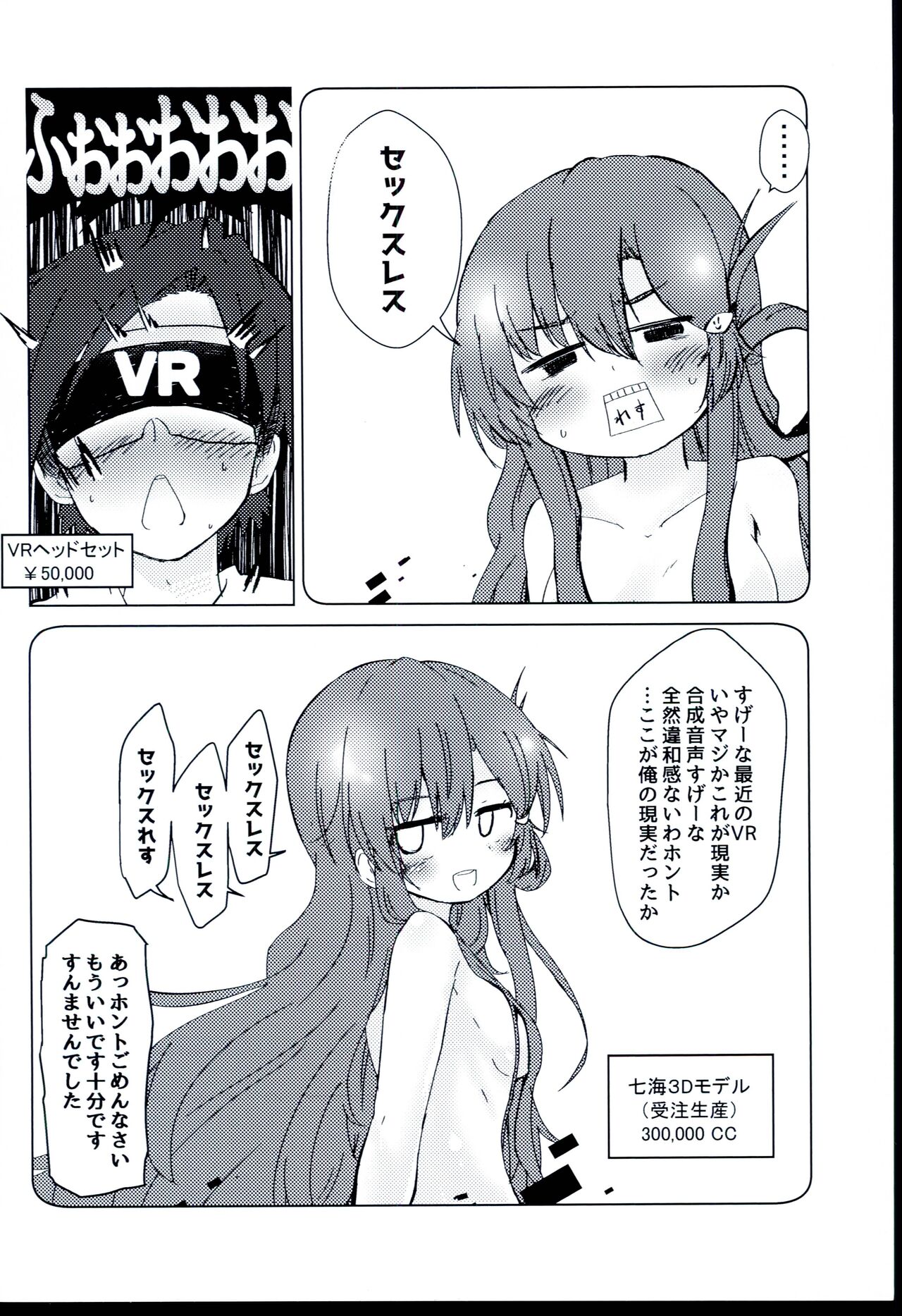 Ipponzuri page 4 full