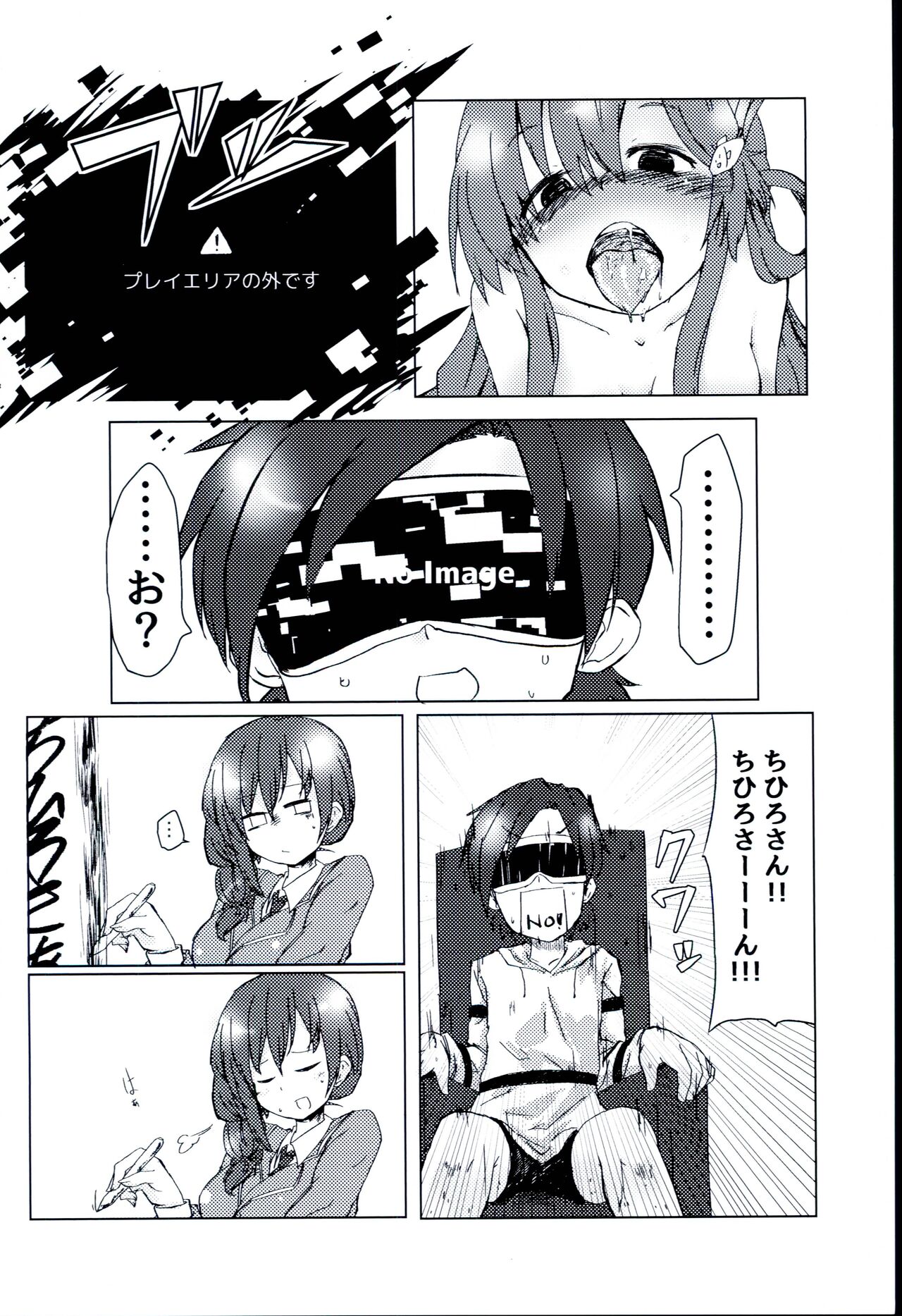 Ipponzuri page 6 full