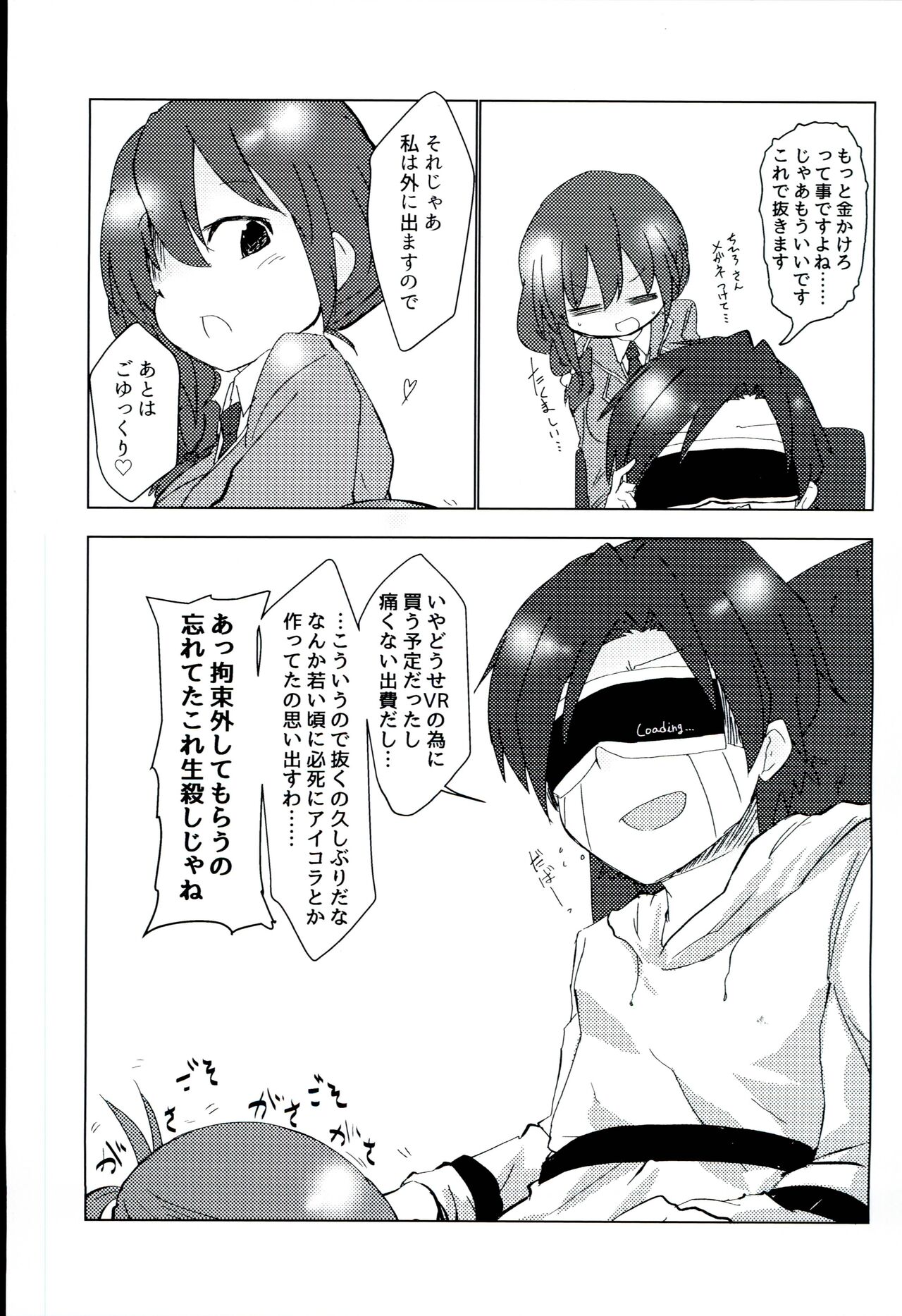 Ipponzuri page 9 full