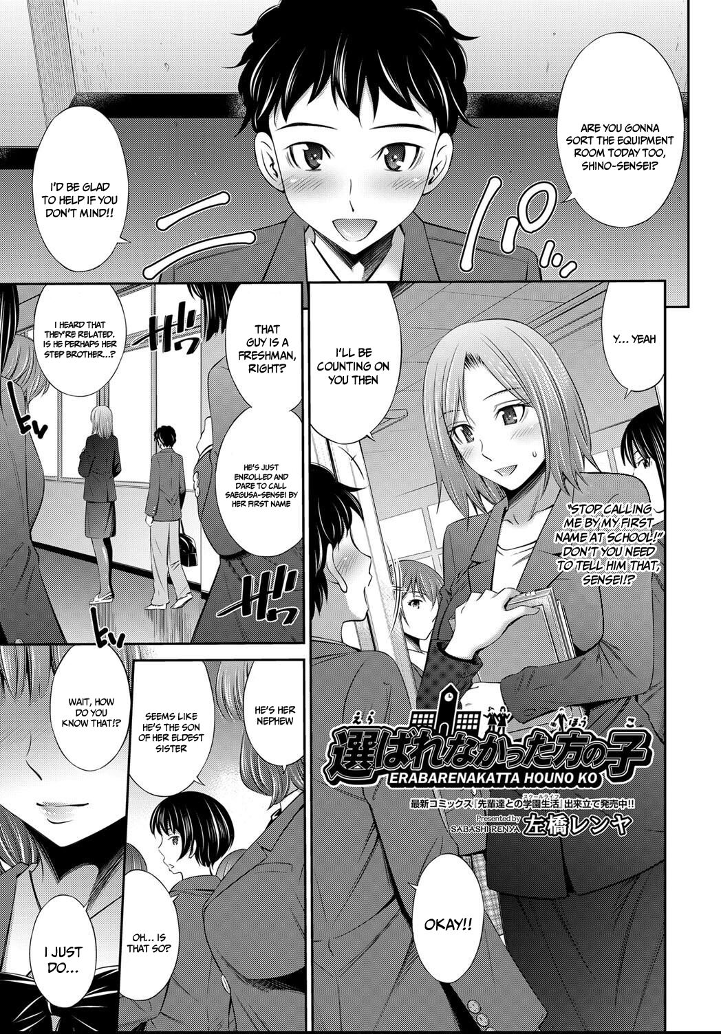 Erabarenakatta Hou no Ko | The Girls That Did Not Get Chosen page 1 full