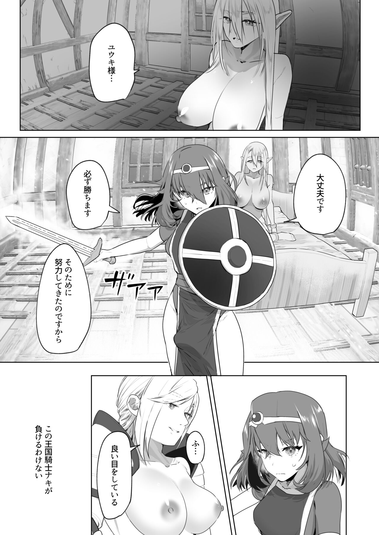 Isekai Tensei Shitara Futanari Yuusha-sama datta Ken 2 page 10 full