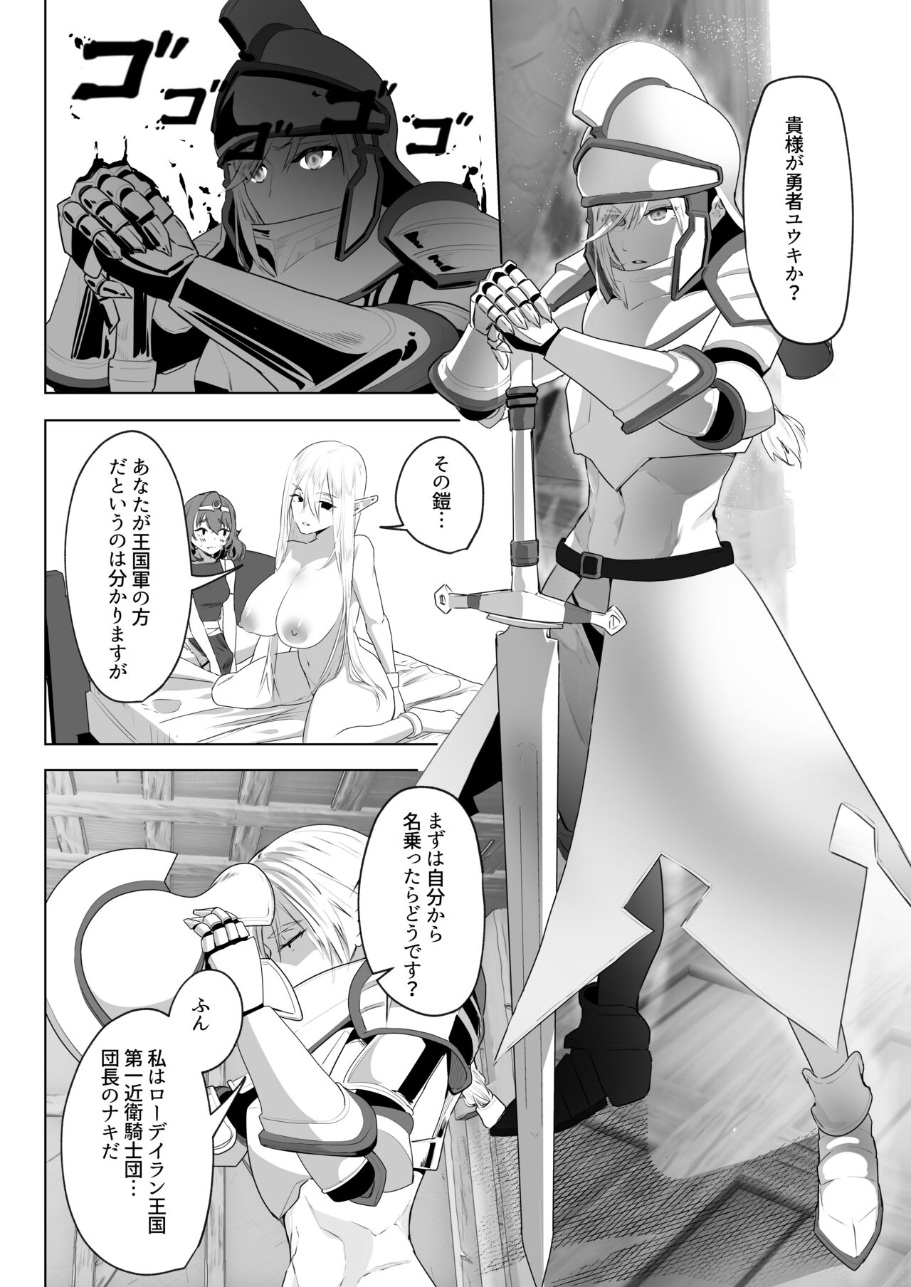 Isekai Tensei Shitara Futanari Yuusha-sama datta Ken 2 page 7 full