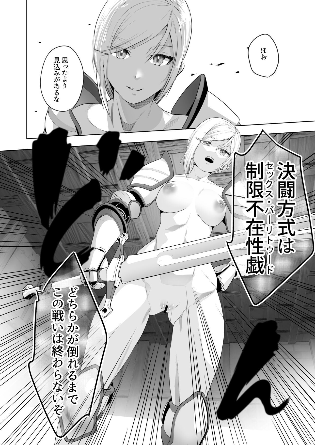 Isekai Tensei Shitara Futanari Yuusha-sama datta Ken 2 page 9 full