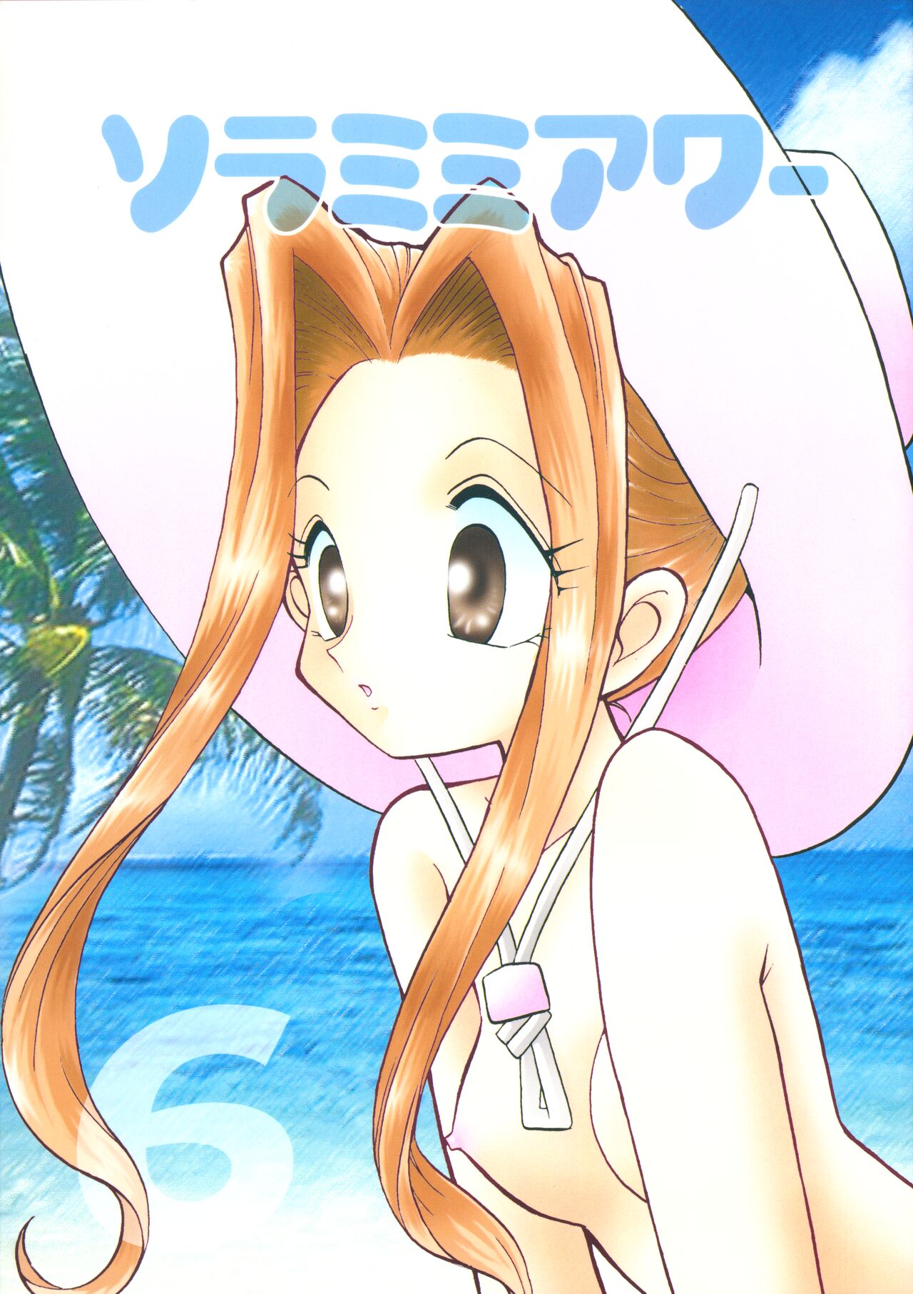 Sora Mimi Hour 6 page 1 full