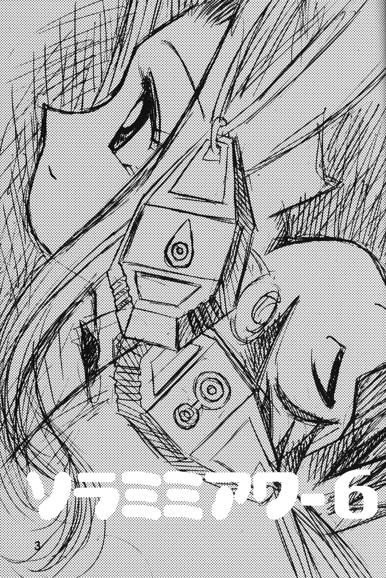 Sora Mimi Hour 6 page 2 full