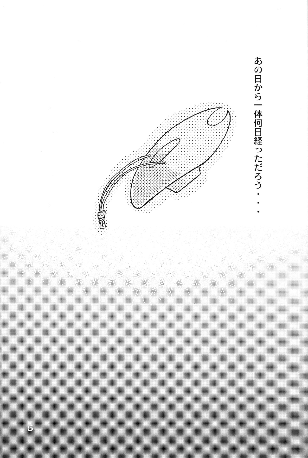 Sora Mimi Hour 6 page 4 full