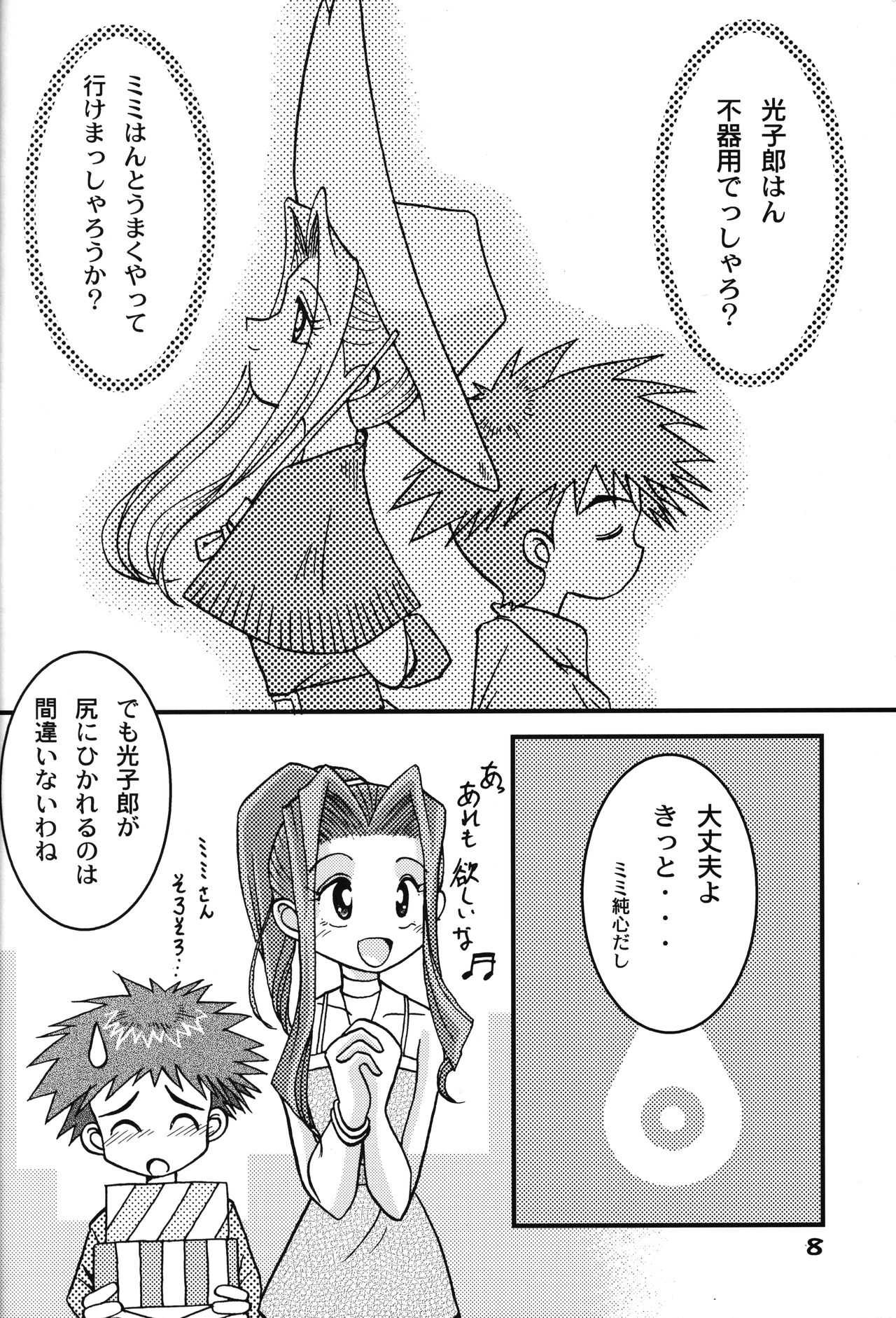 Sora Mimi Hour 6 page 7 full