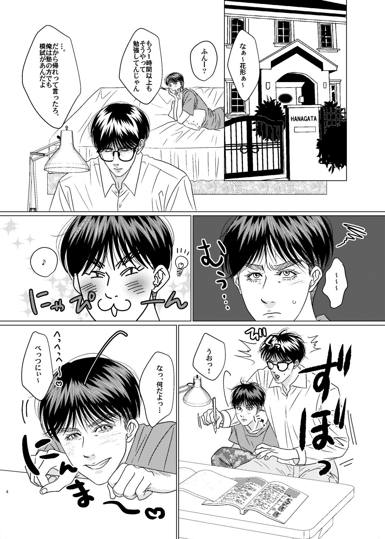 Kimi wa Neko page 3 full