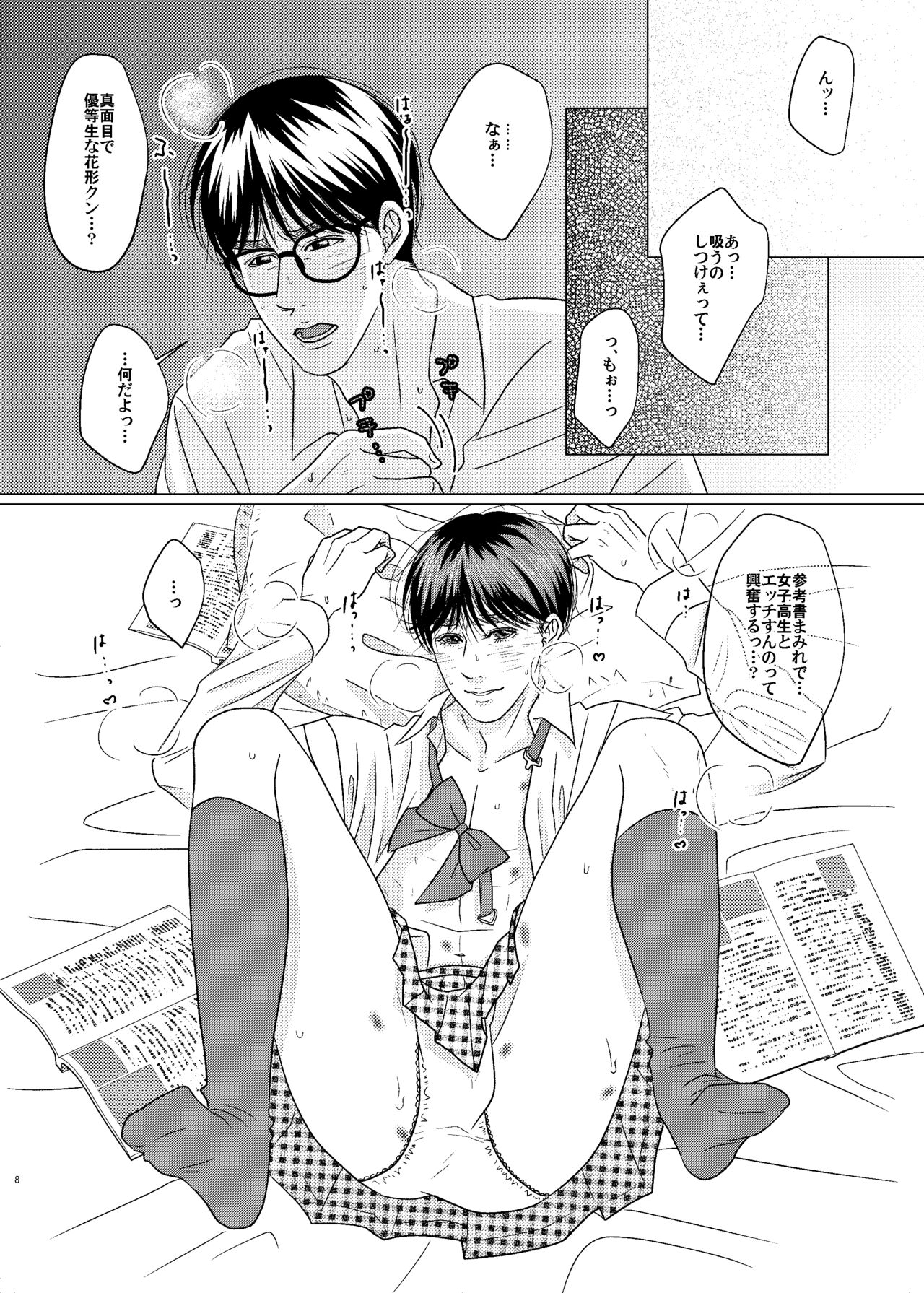 Kimi wa Neko page 7 full