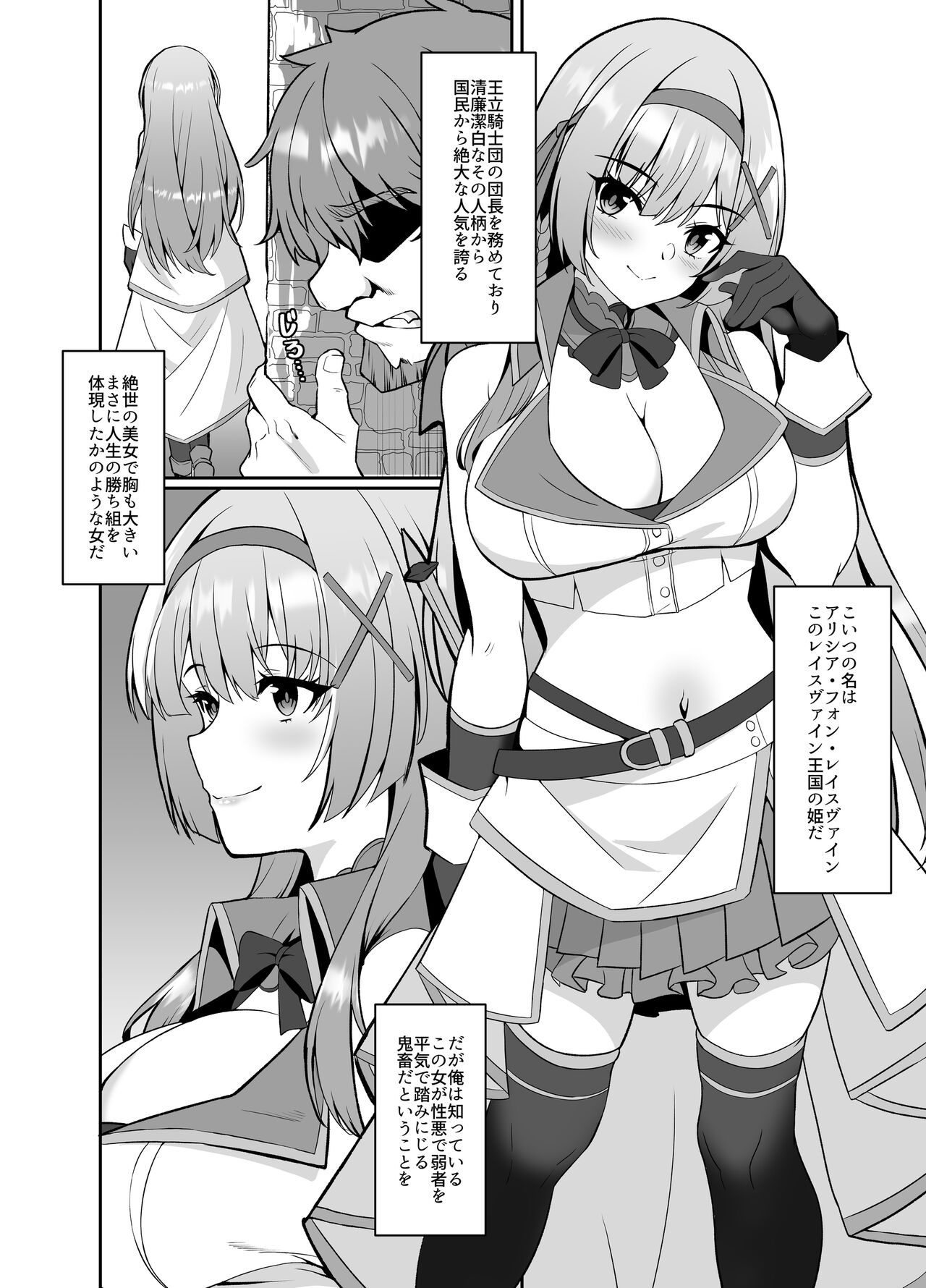 Hime-sama no Jinsei Itadakimasu -Kawa-ka Sarete Ossan ni Karada o Nottorarete Shimau Himekishi Monogatari- page 3 full