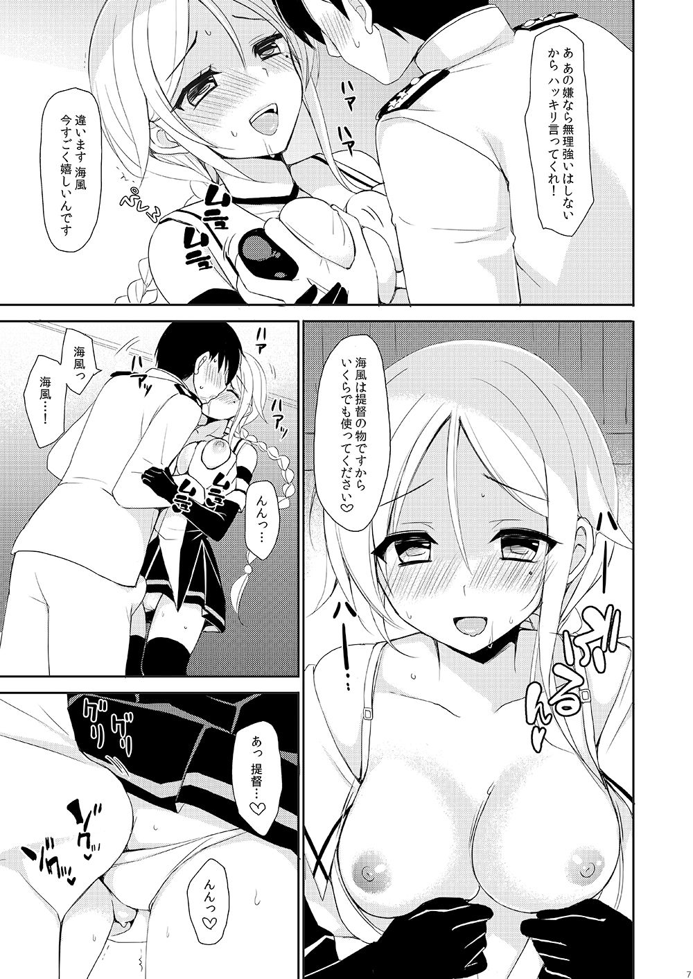 Suhai Kanojo page 6 full