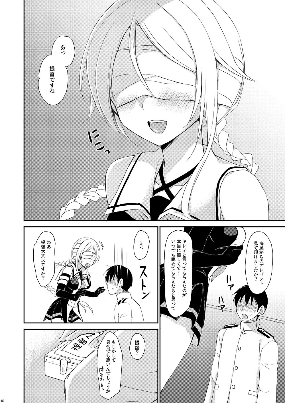Suhai Kanojo page 9 full