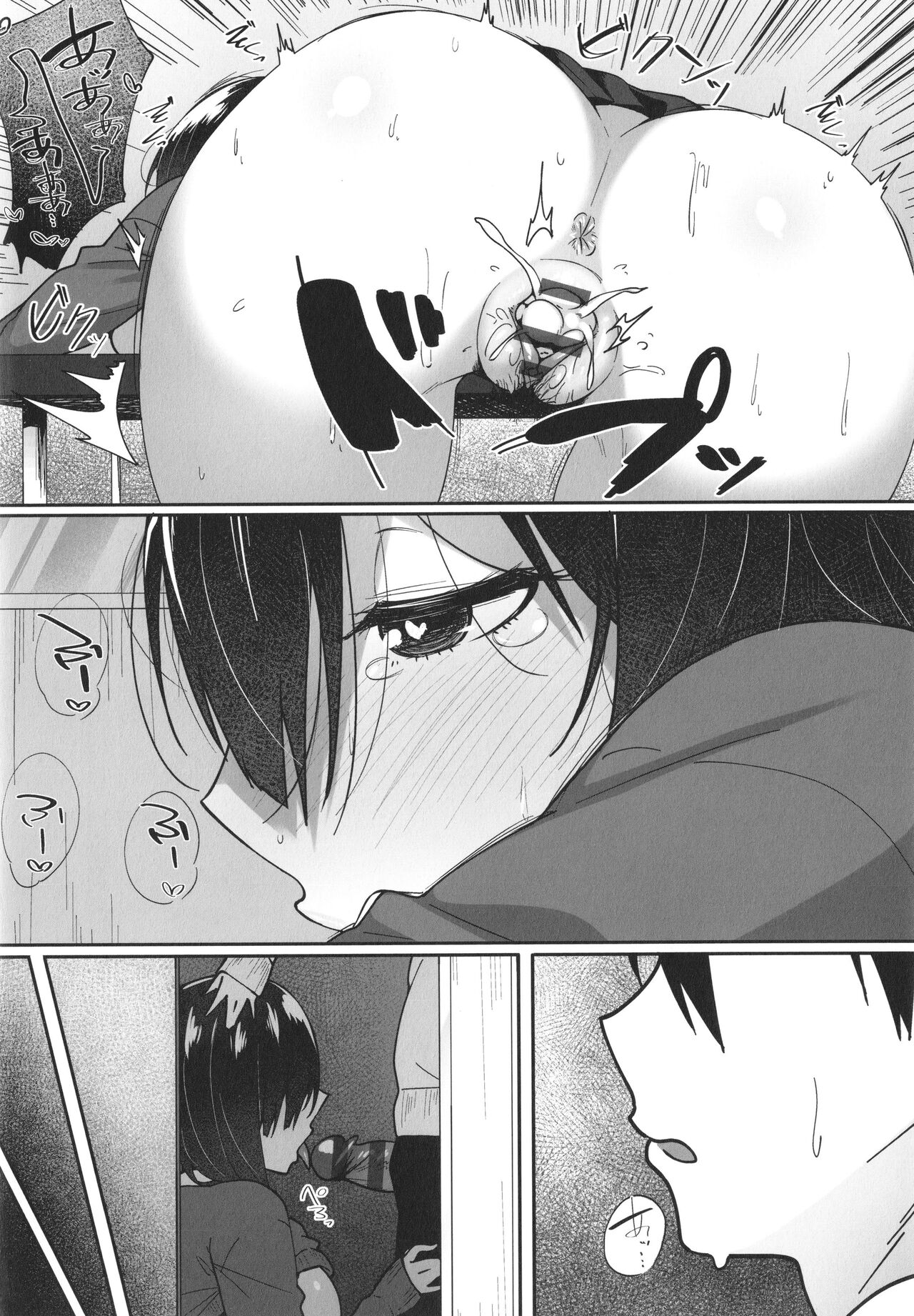 Ano Hi Mita Kimi no Kao o Boku wa Mada Mitenai page 10 full